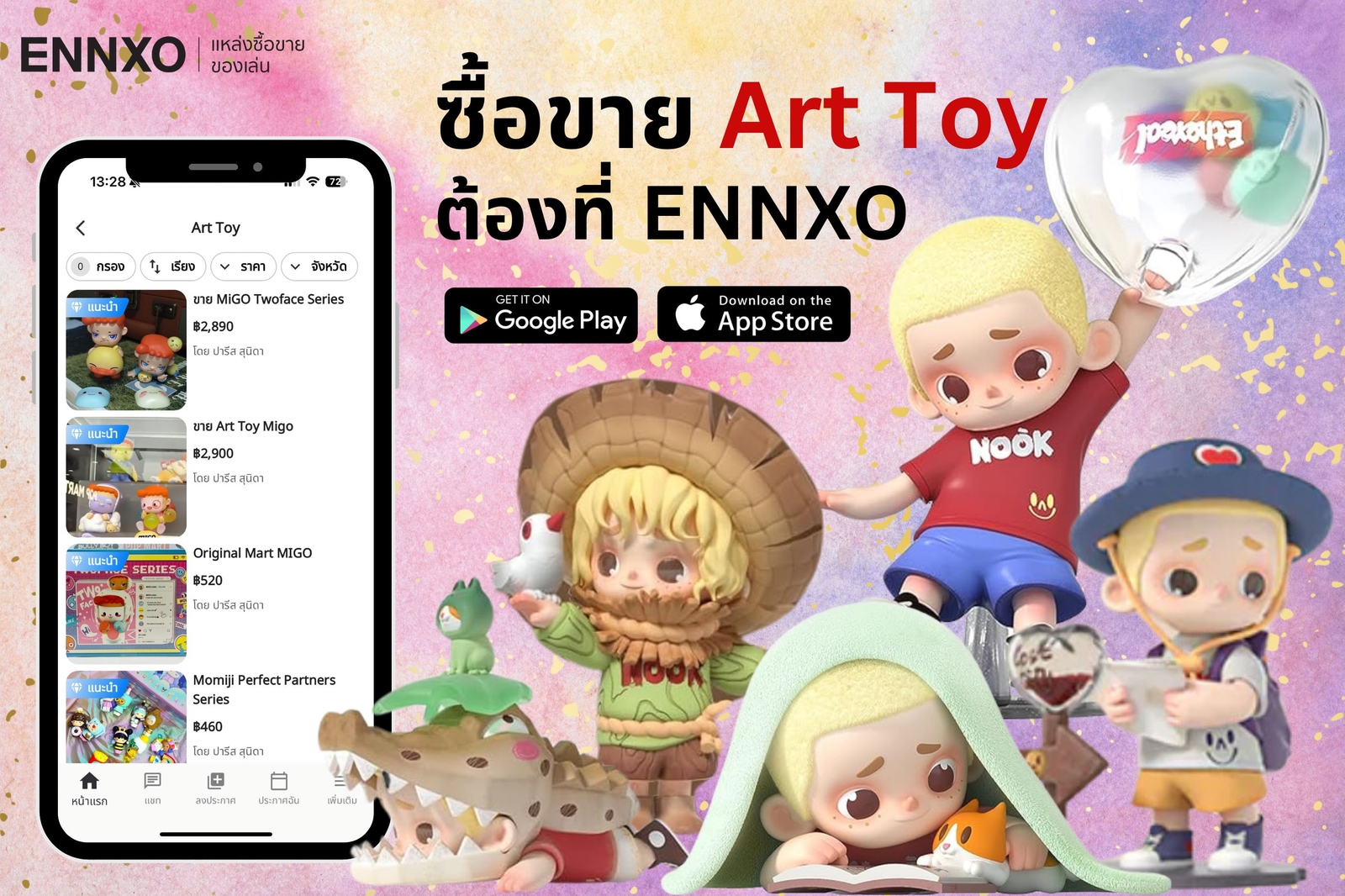 ตลาดซื้อขาย Art Toy ออนไลน์