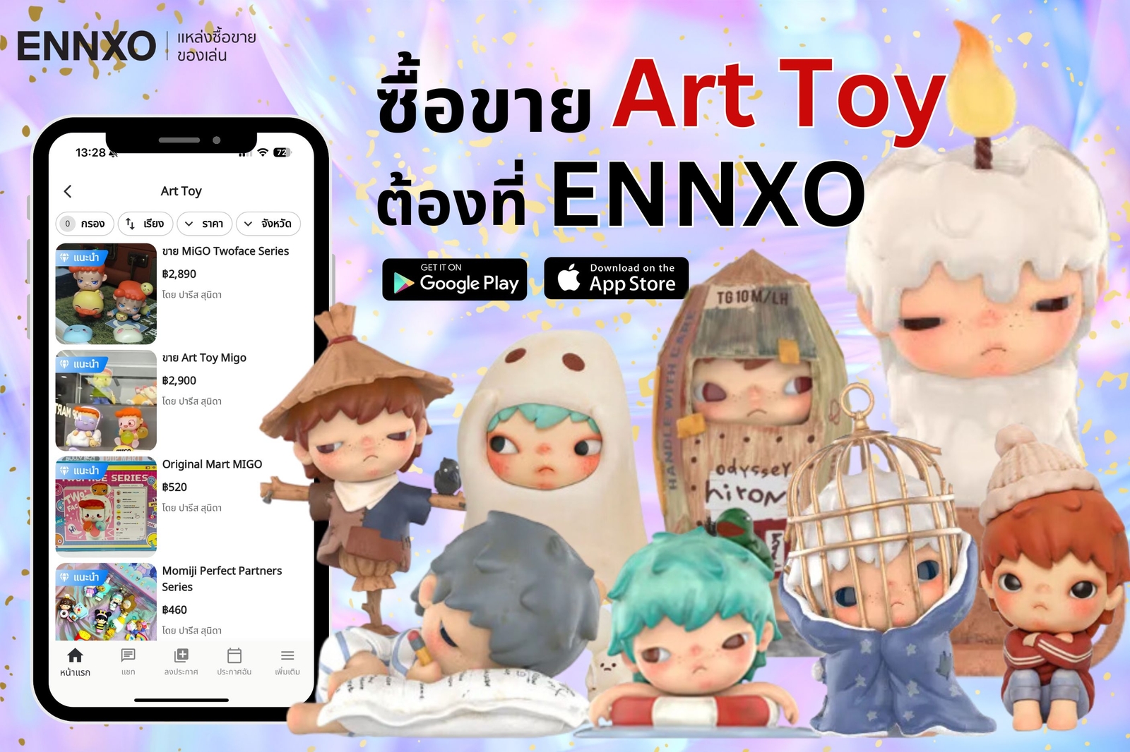 ENNXO ตลาดซื้อขาย Art Toy ออนไลน์ 