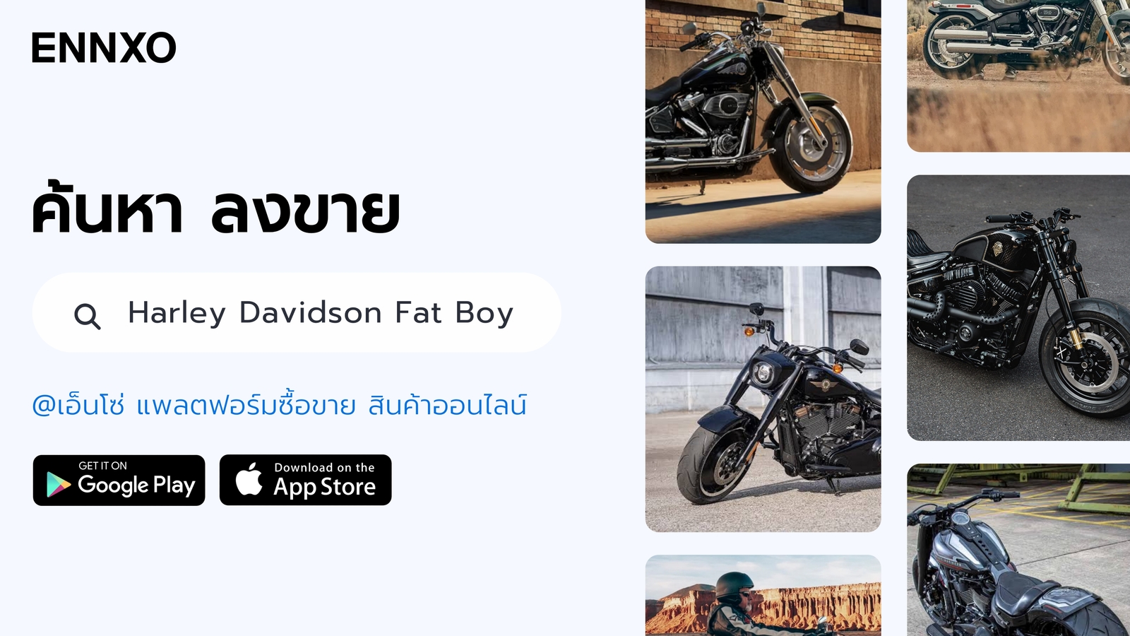 ซื้อขาย Harley Davidson Fat Boy มือสองที่ ENNXO