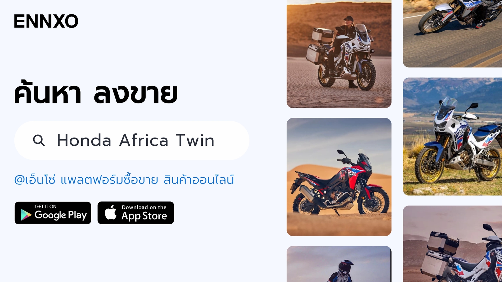 Honda Africa Twin มือสอง ทุกรุ่นที่ ENNXO