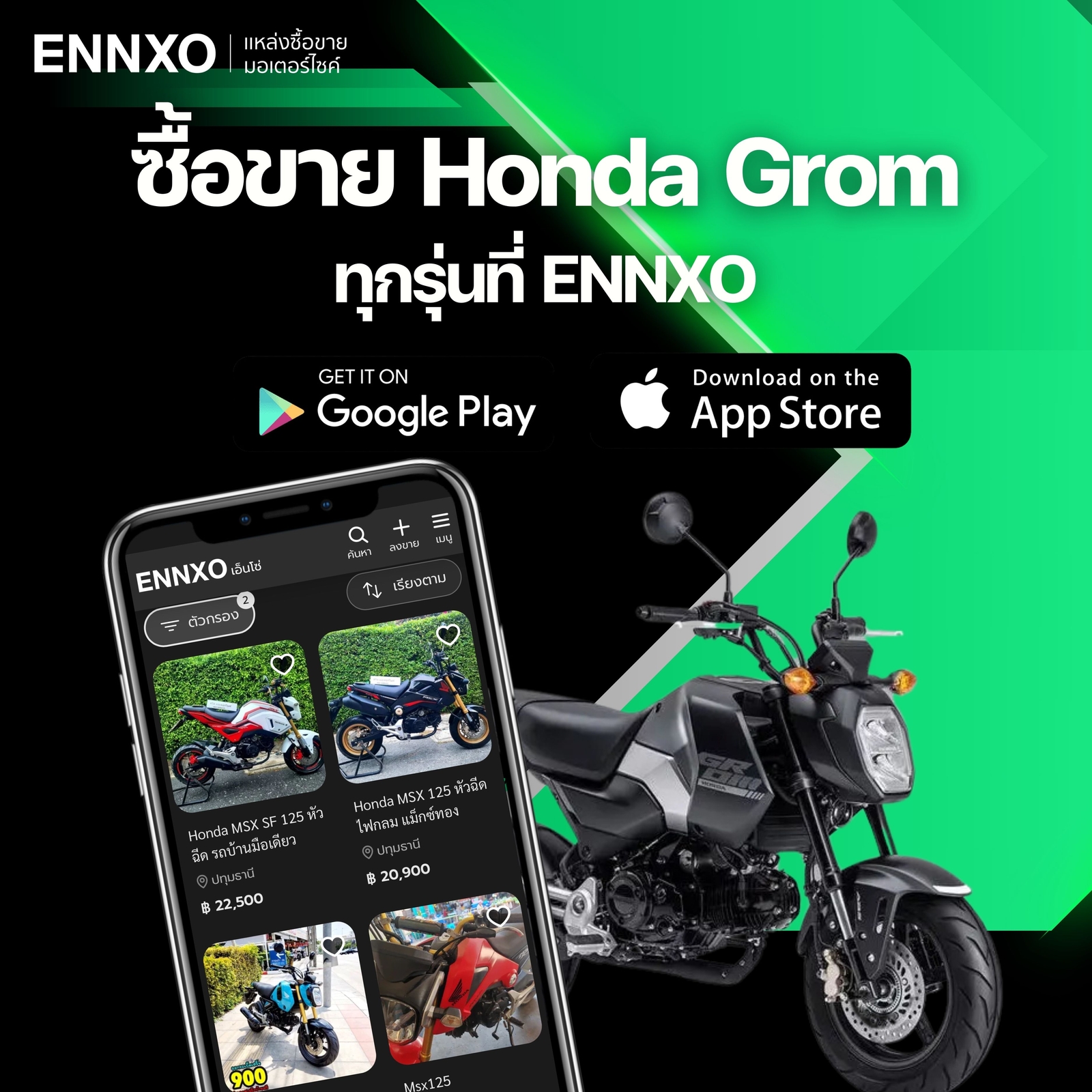 ตลาดซื้อขาย Honda Grom 2025 ออนไลน์