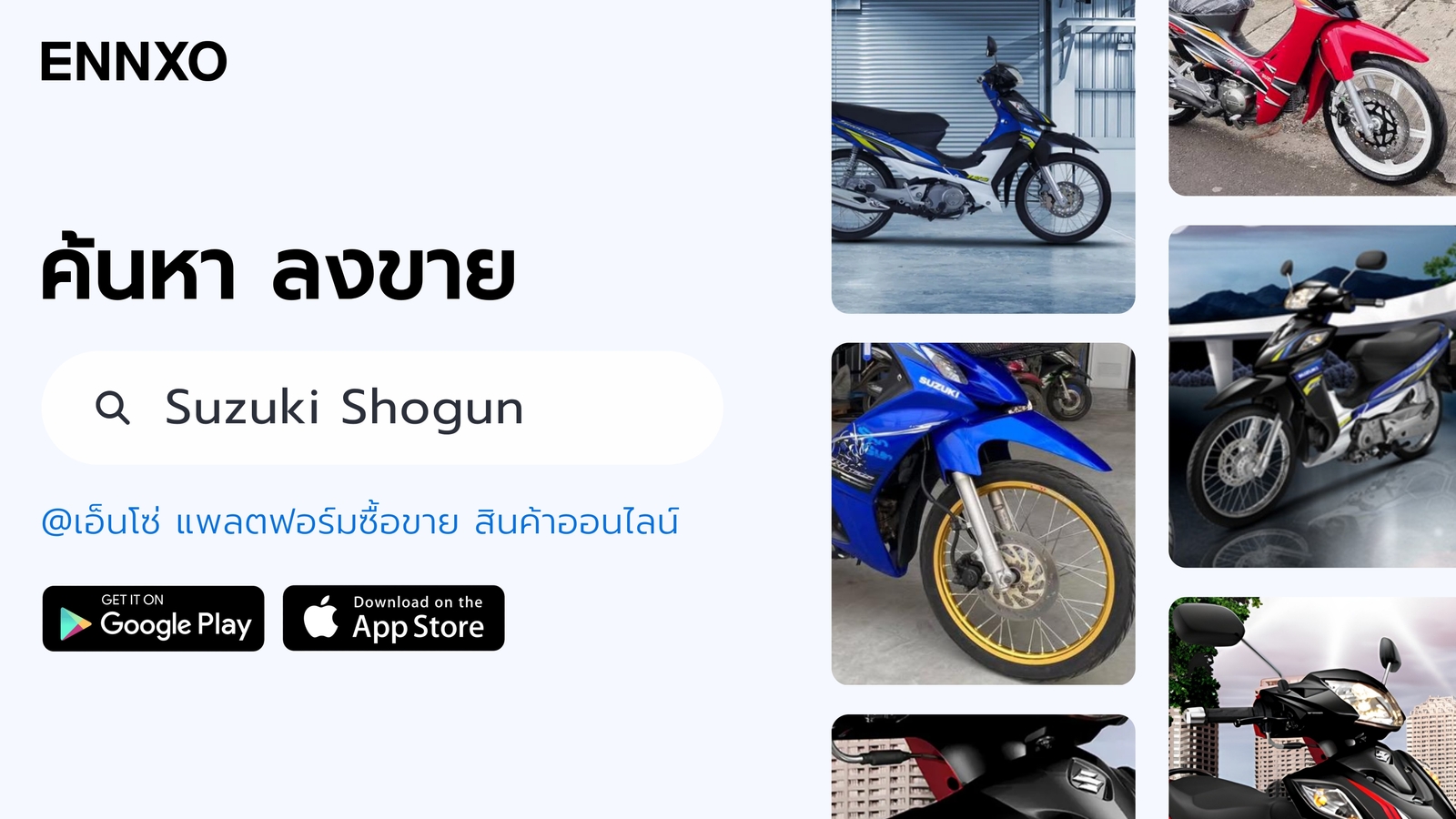ซื้อขาย Suzuki Shogun มือสอง ราคาถูก ที่ ENNXO