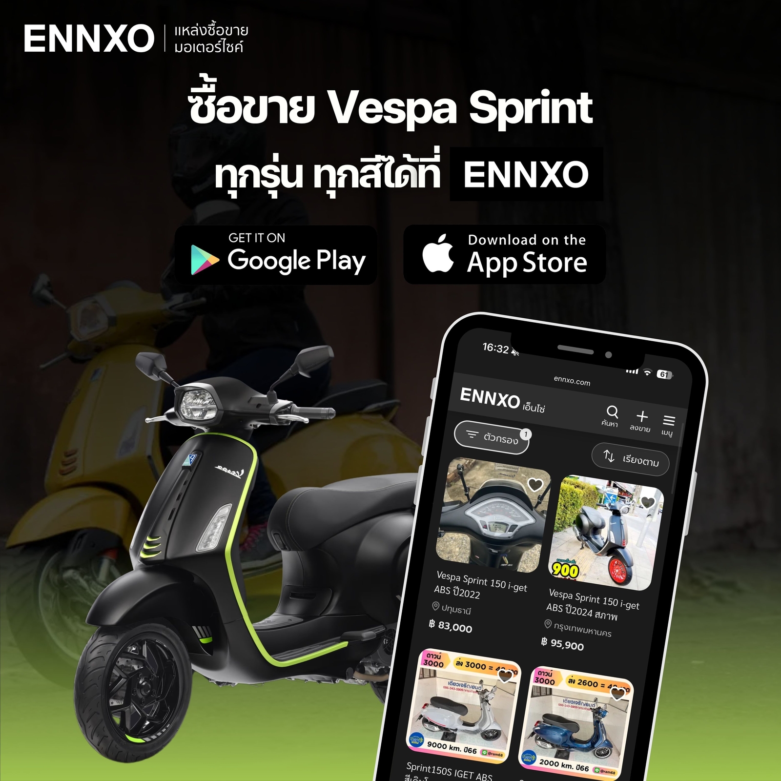 ซื้อขาย Vespa Sprint มือสองออนไลน์