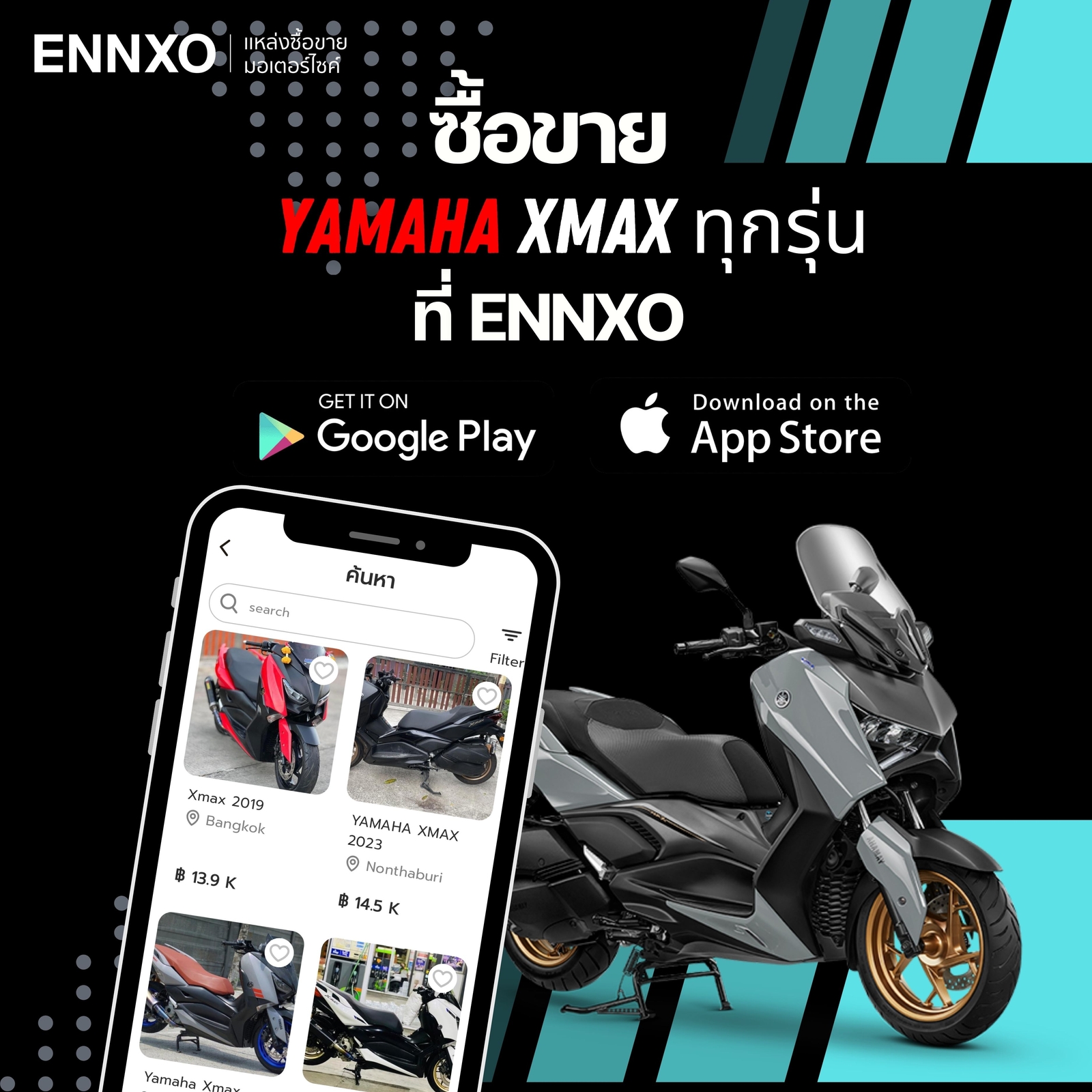ENNXO ตลาดซื้อขายยามาฮ่า XMAX ราคาถูก ออนไลน์