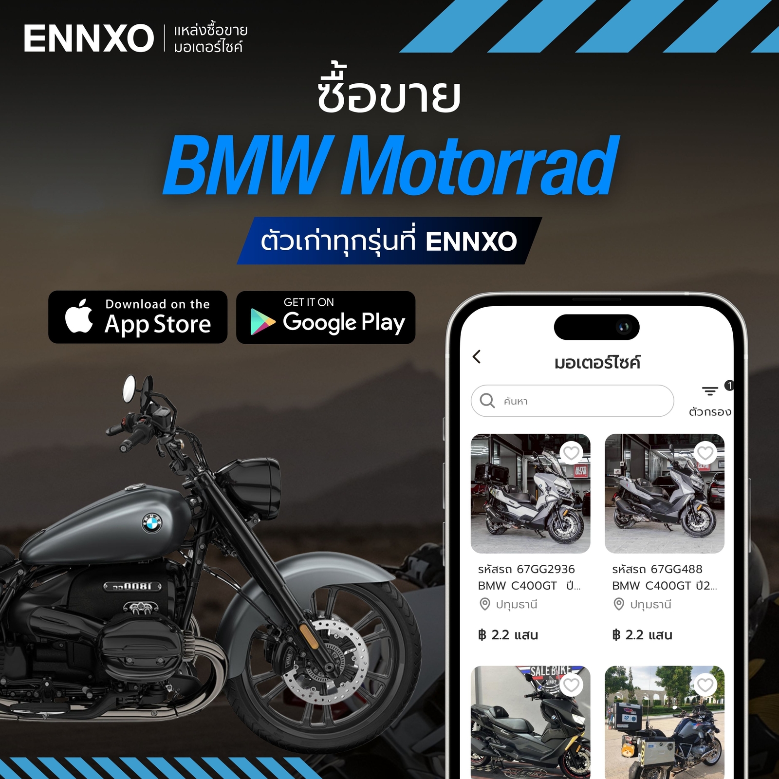 ซื้อขายมอเตอร์ไซค์ BMW มือสอง ราคาถูกออนไลน์