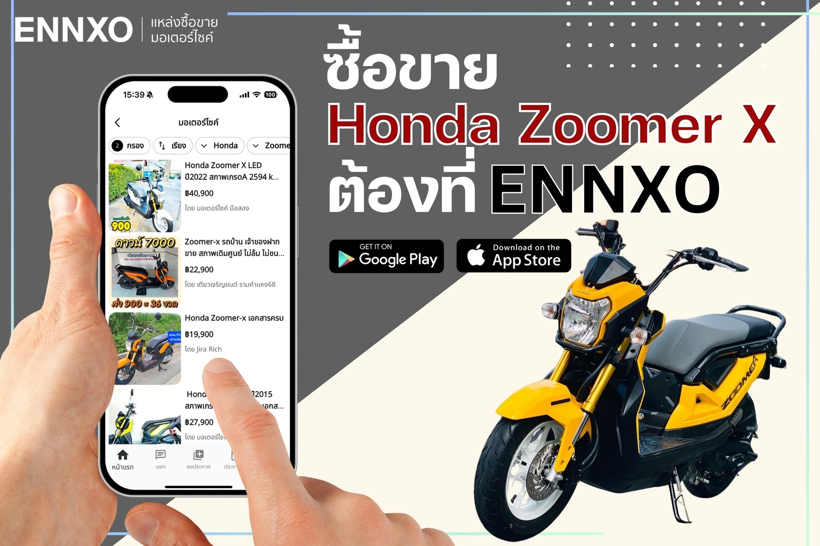 ซื้อขาย Honda Zoomer X มือสองออนไลน์