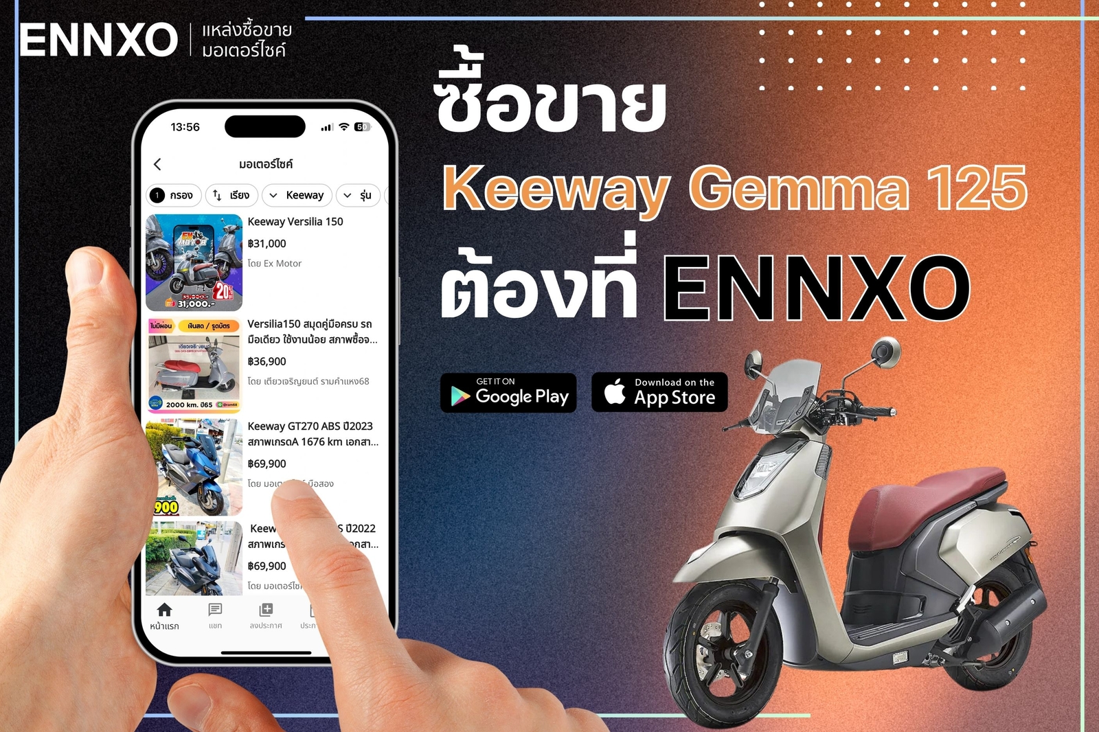 ซื้อขายรถ Keeway Gemma 125 มือสองที่ ENNXO