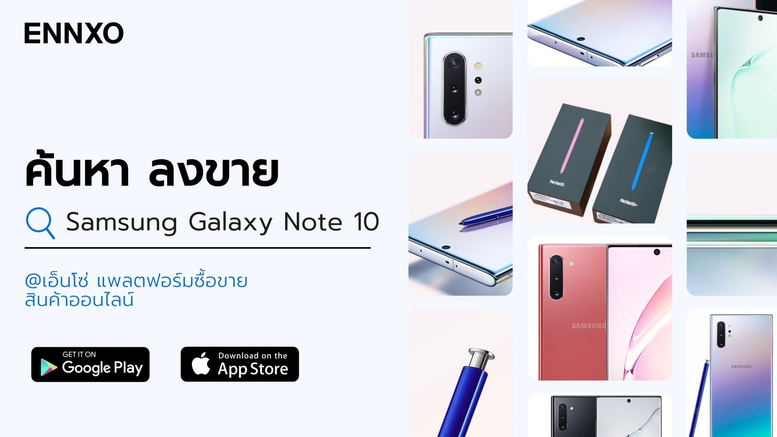 ennxo ตลาดซื้อขายมือถือ samsungg alaxy note 10 ราคาถูก