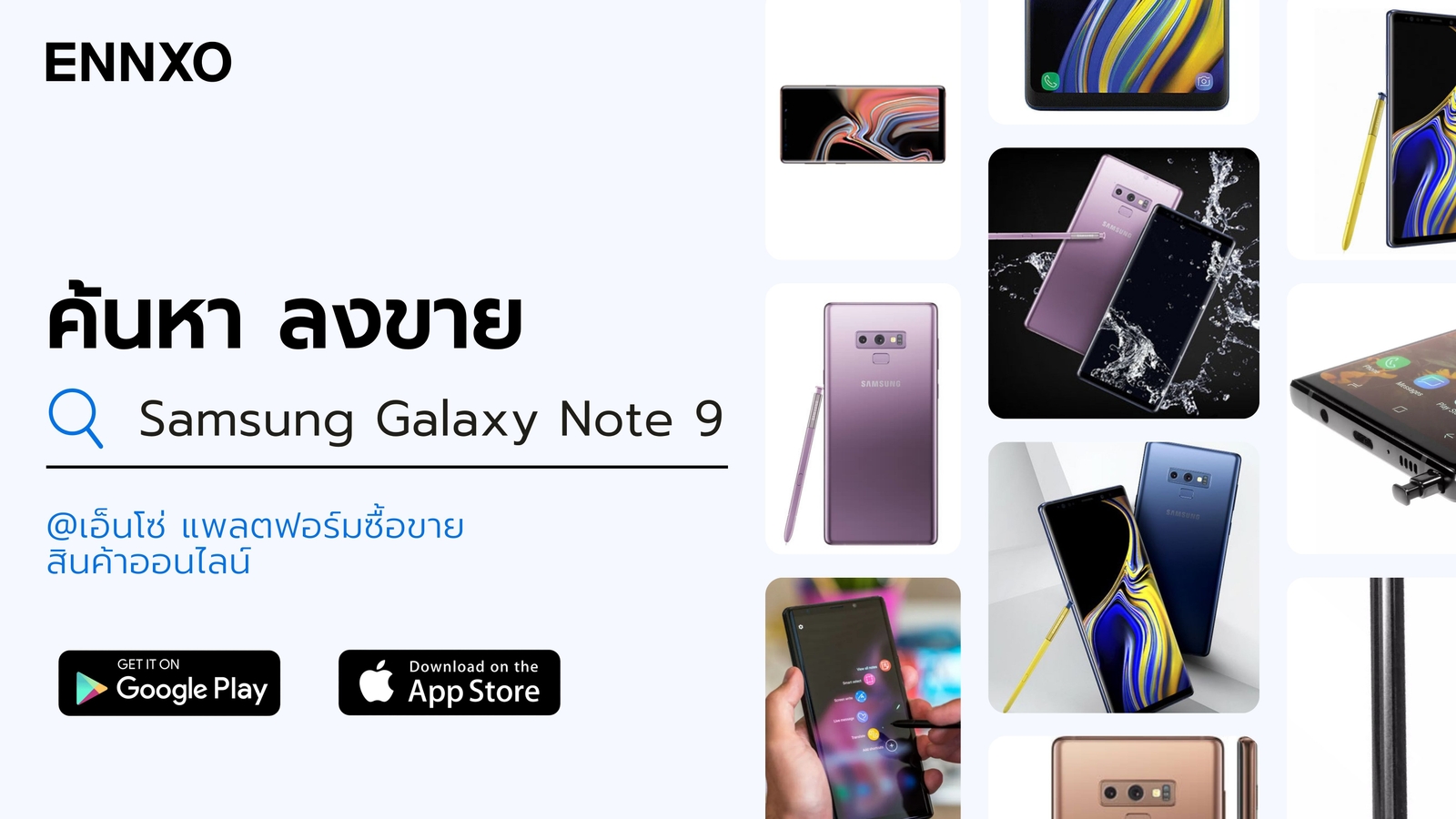 ตลาดซื้อขายมือถือซัมซุงโน๊ต 9 ราคาถูกออนไลน์