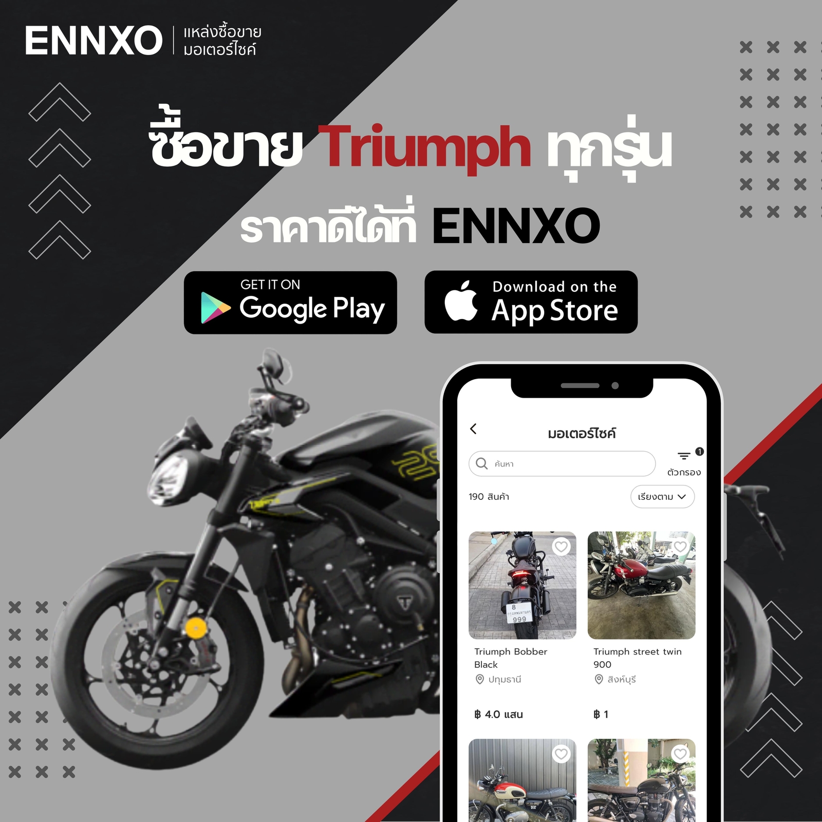 ตลาดซื้อขายมอเตอร์ไซค์ Triumph มือสองออนไลน์