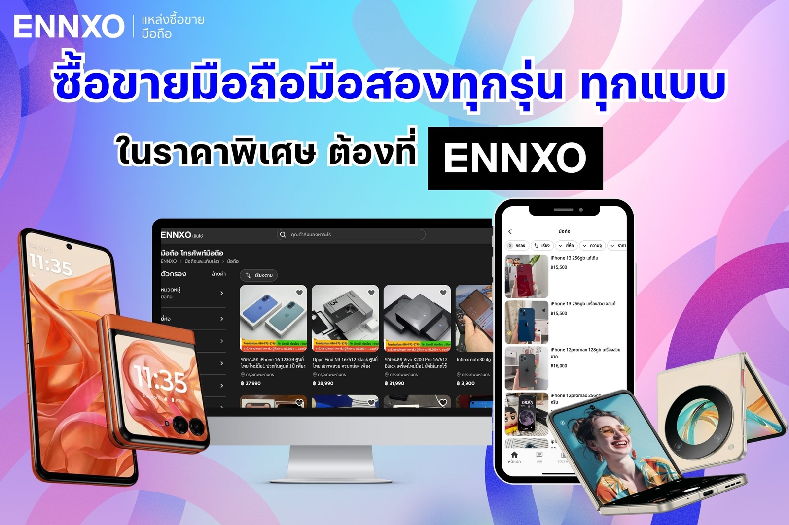 ENNXO แหล่งซื้อขายมือถือพับได้ ราคาถูก 2025