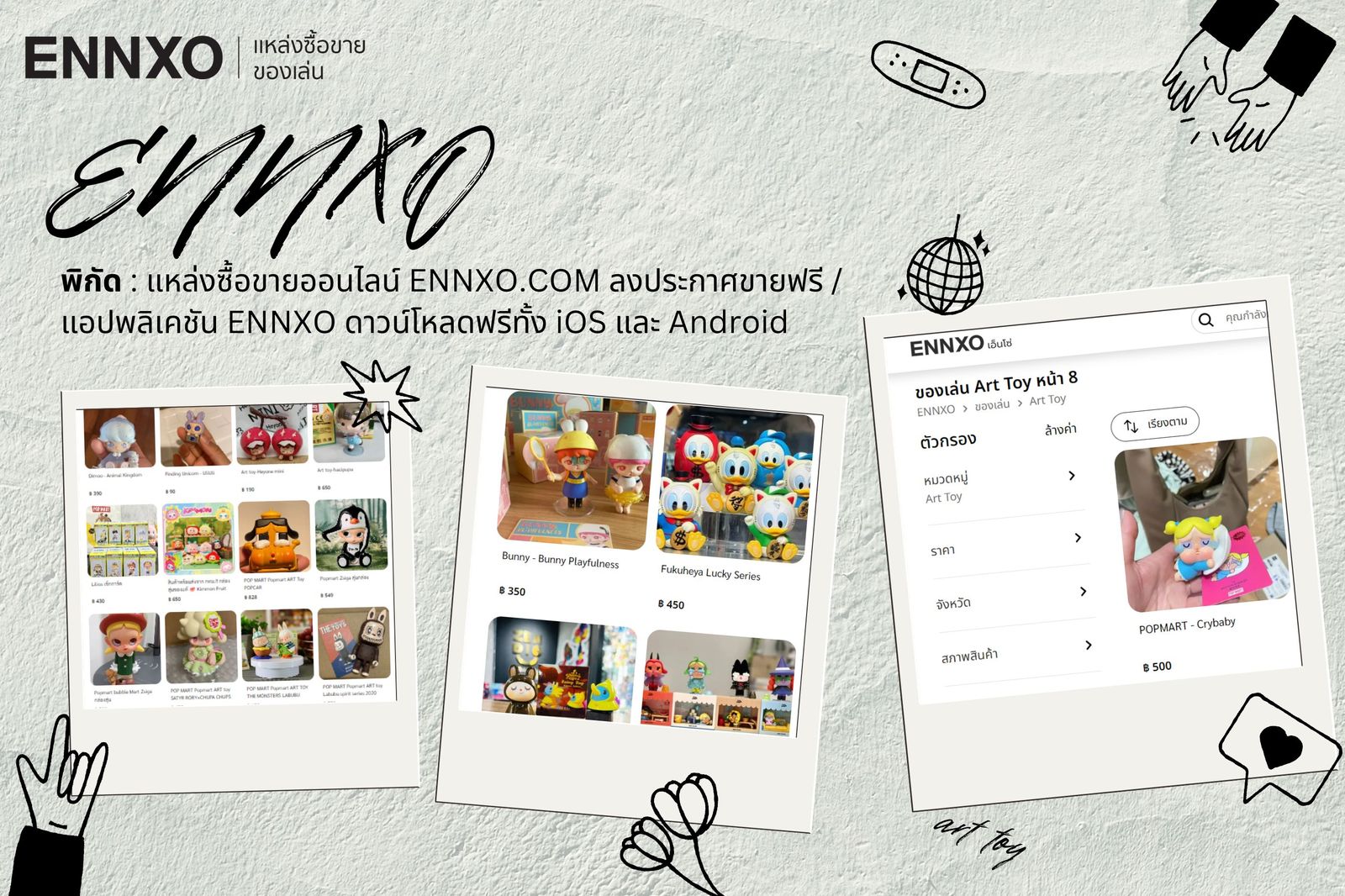 ENNXO แหล่งซื้อขาย art toy กล่องสุ่ม