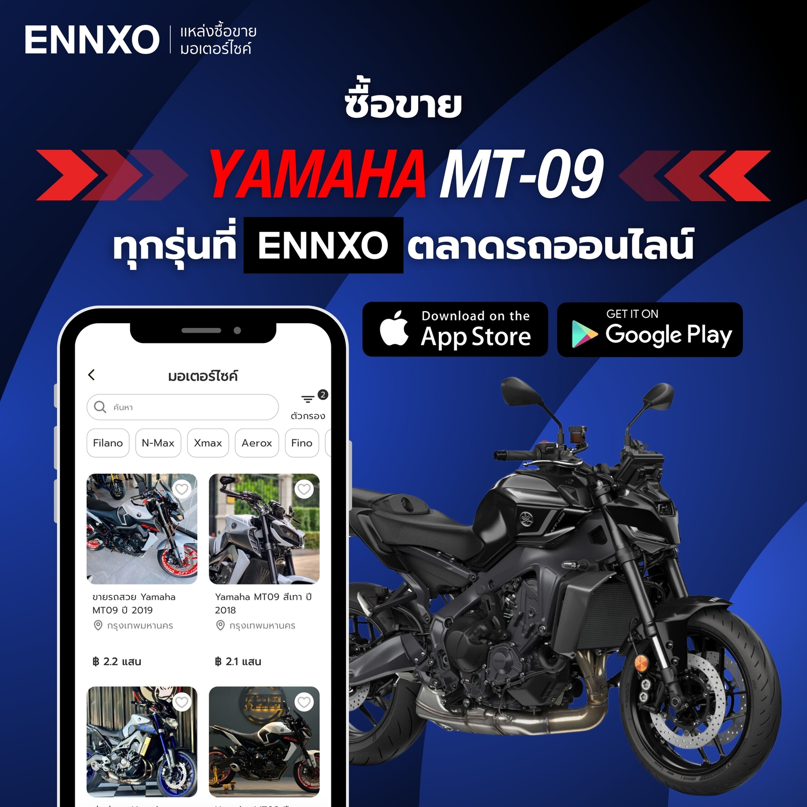 ENNXO แหล่งซื้อรถ Yamaha MT-09 ราคาถูก มือสอง