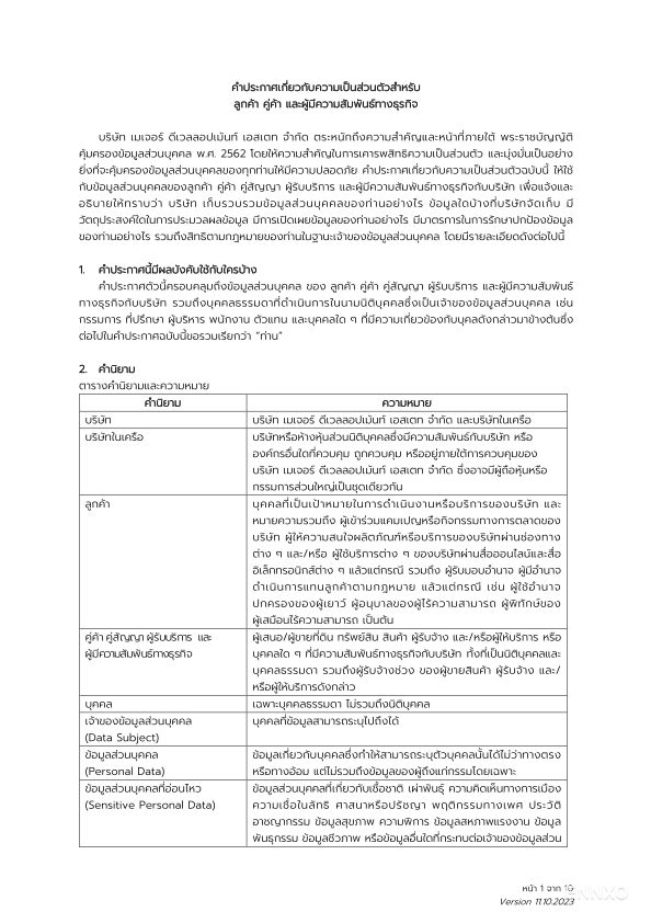 รูป โบรชัวร์ ของ โครงการ อีควิน็อกซ์ หน้า 1