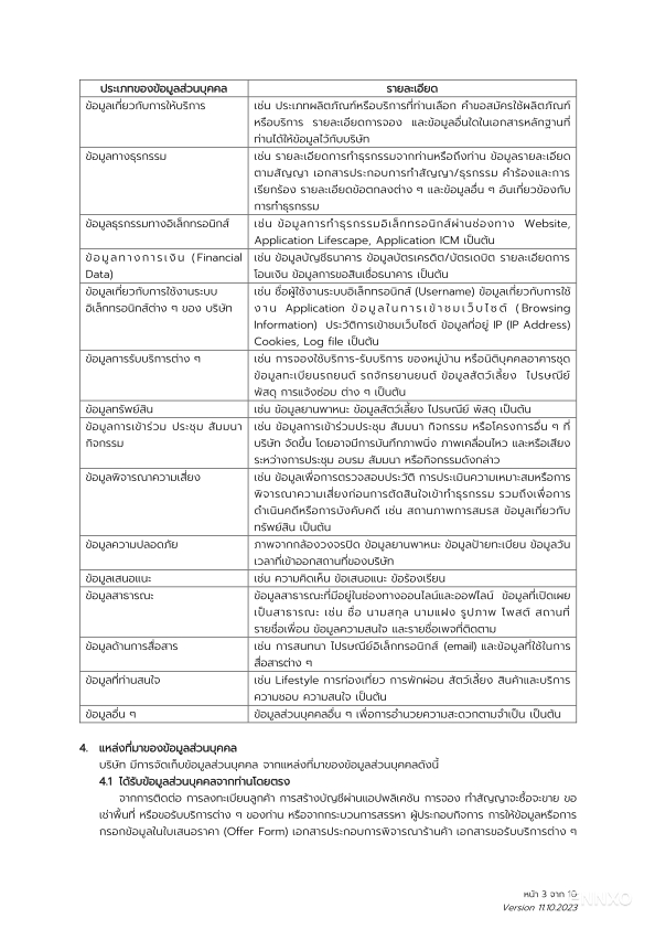 รูป โบรชัวร์ ของ โครงการ อีควิน็อกซ์ หน้า 3