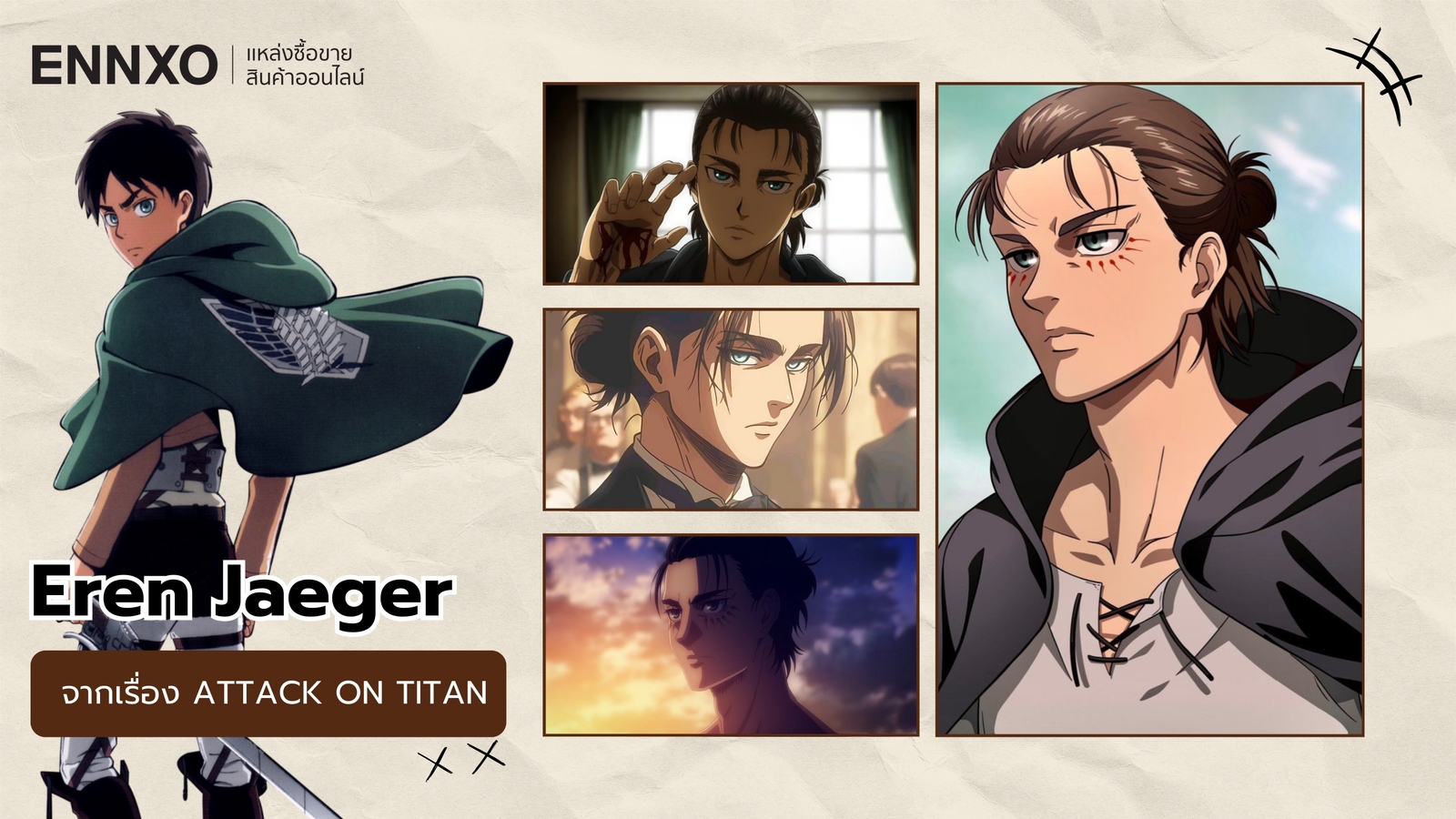 ตัวละคร Eren Jaeger