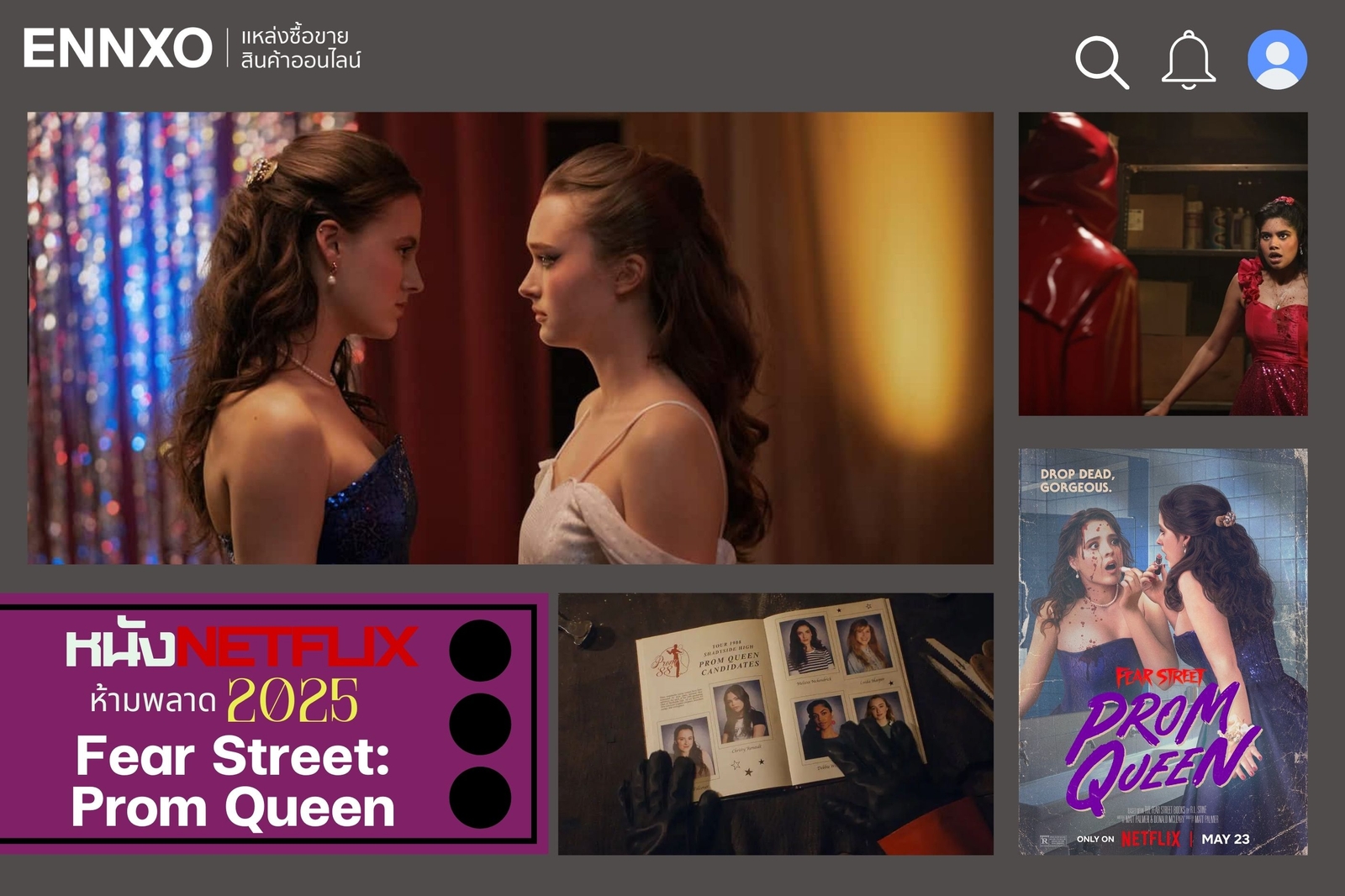Fear Street Prom Queen