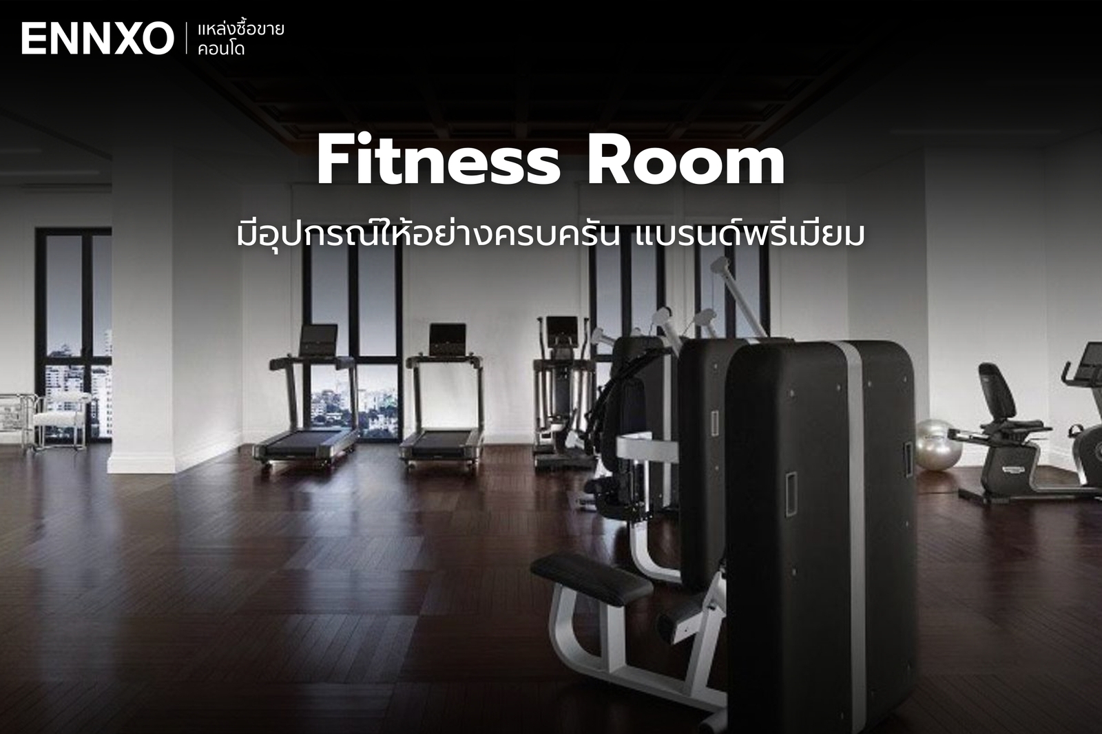 ส่วนกลางโซนออกกำลังกายของ 98 Wireless