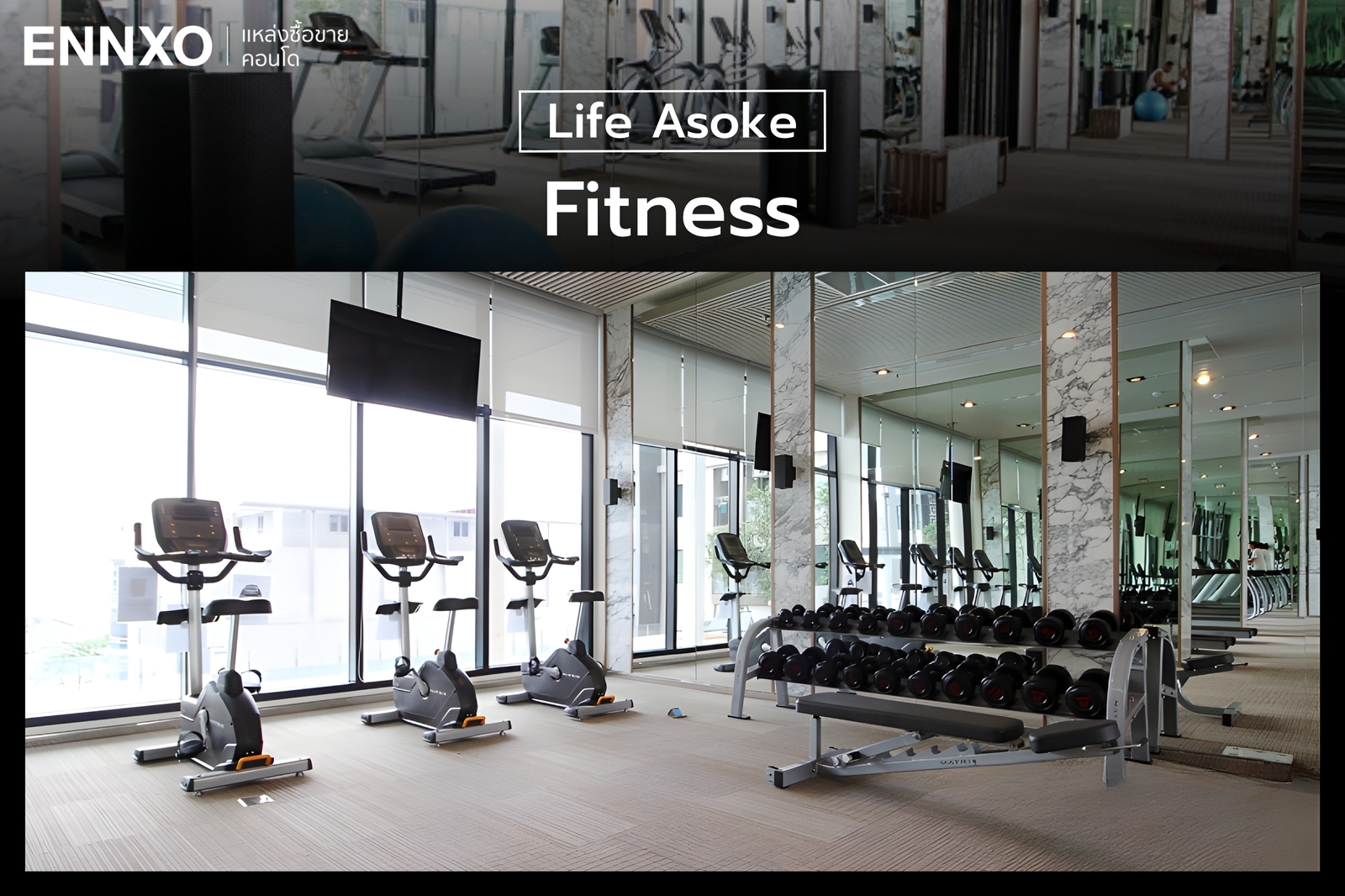 โซนออกกำลังกายของ Life Asoke