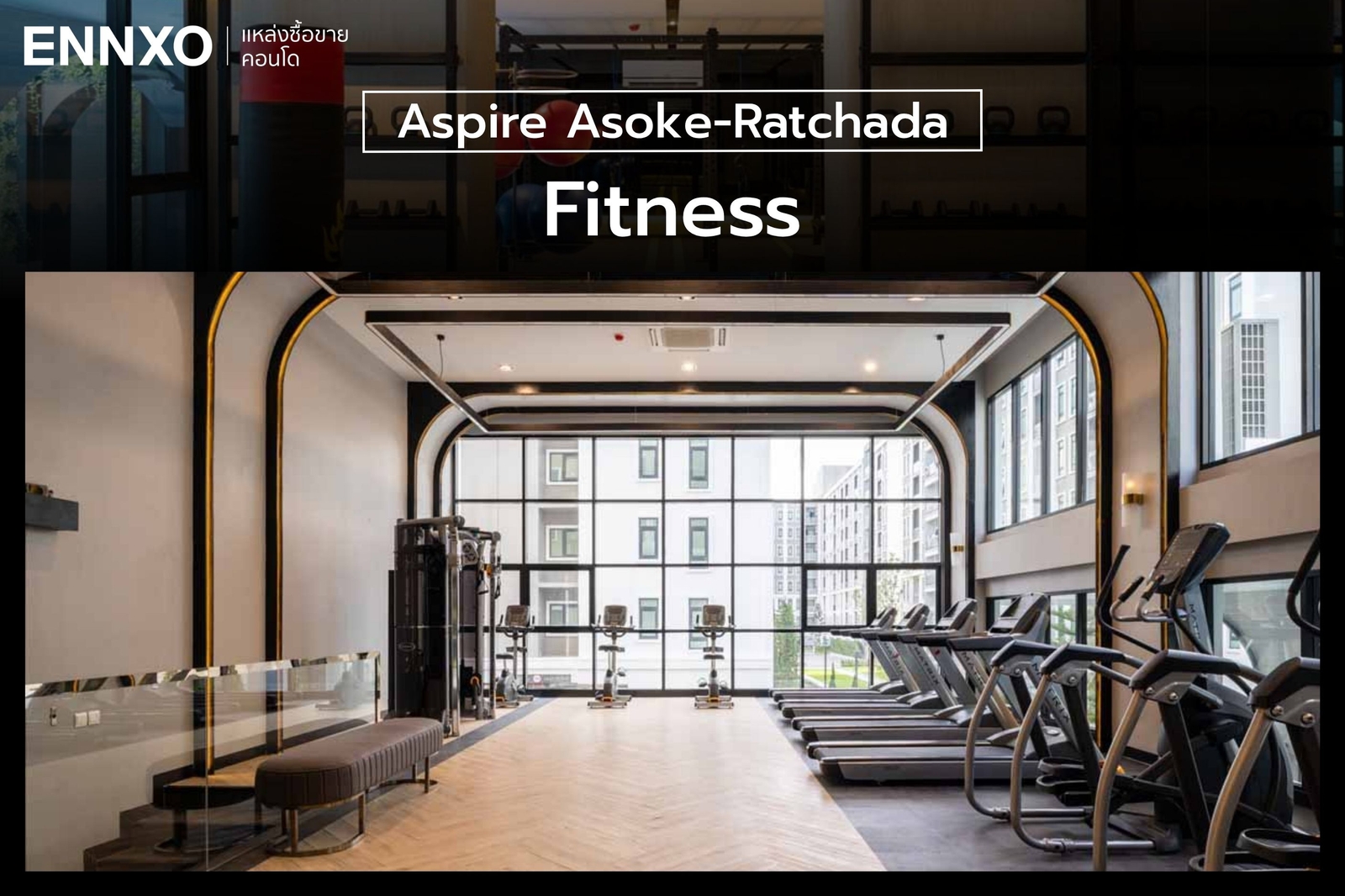 ห้องฟิตเนส คอนโด Aspire Asoke-Ratchada