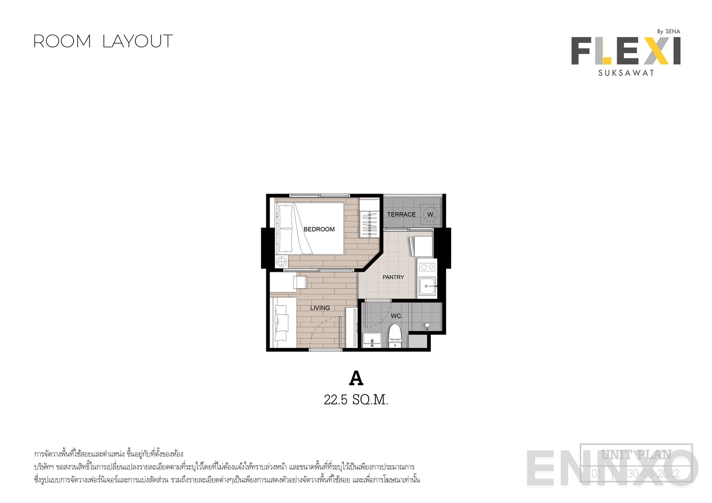 รูปแปลนห้อง Type A ของโครงการ เฟล็กซี่ สุขสวัสดิ์
