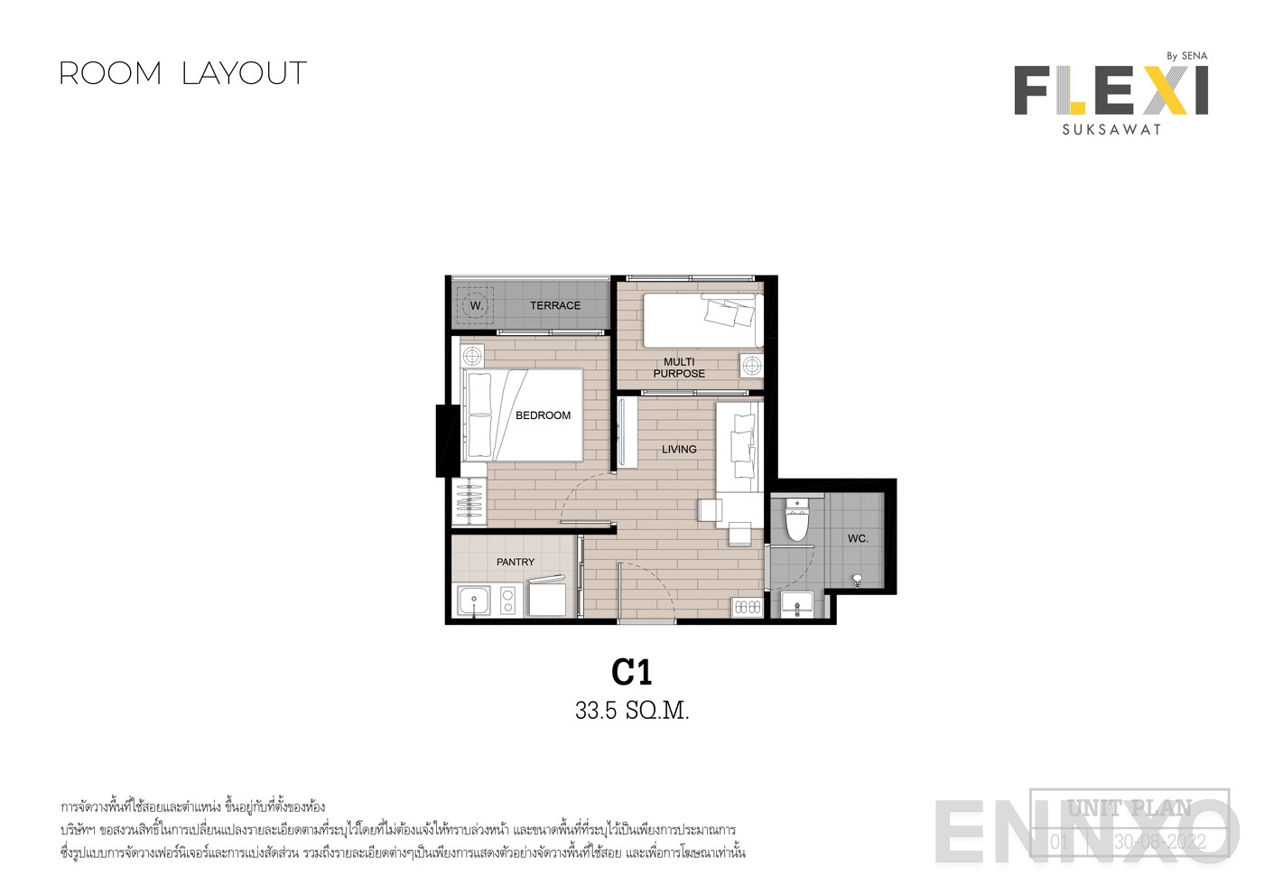 รูปแปลนห้อง Type C1 ของโครงการ เฟล็กซี่ สุขสวัสดิ์