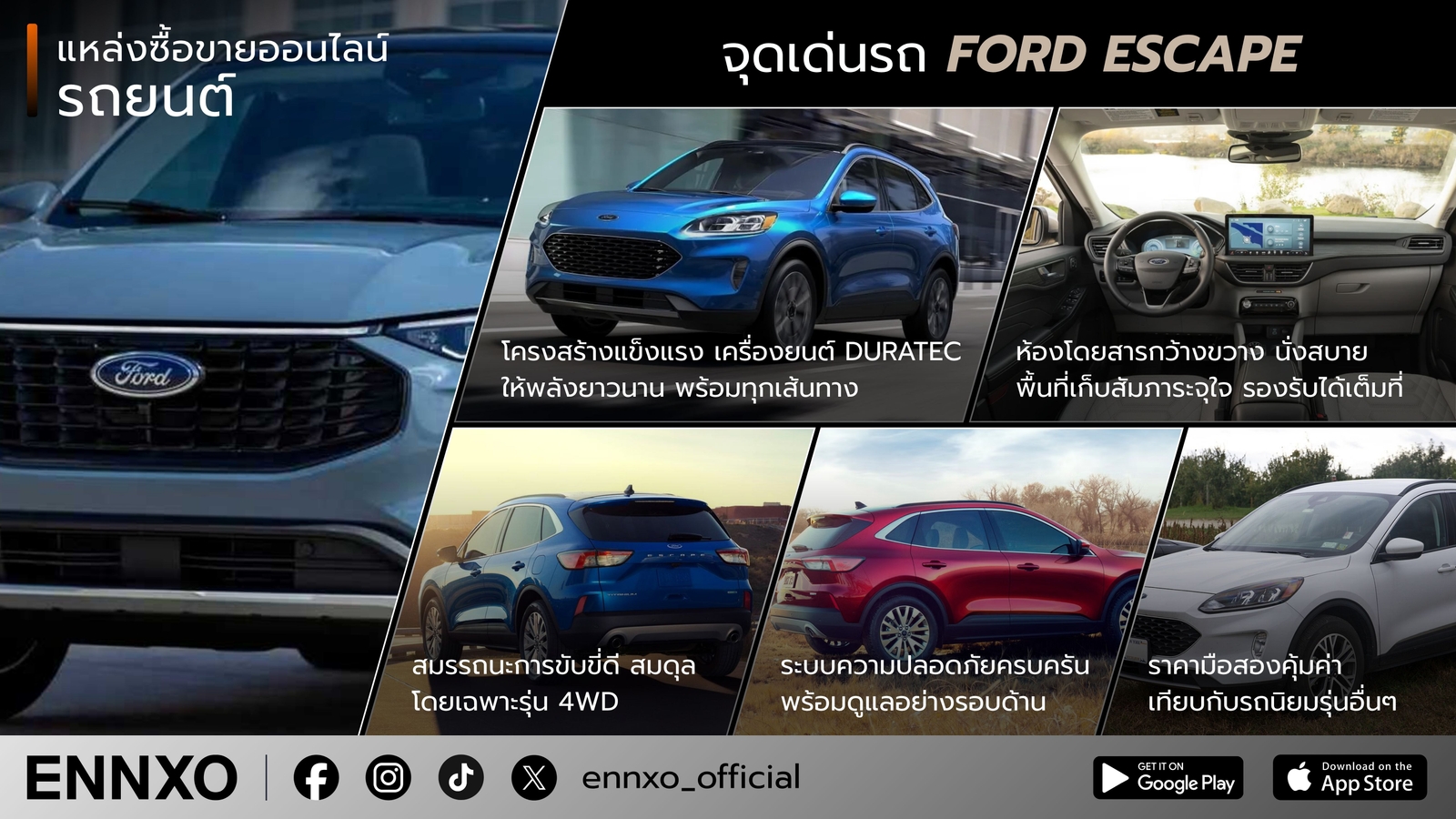 ford-escape-ดีไหม