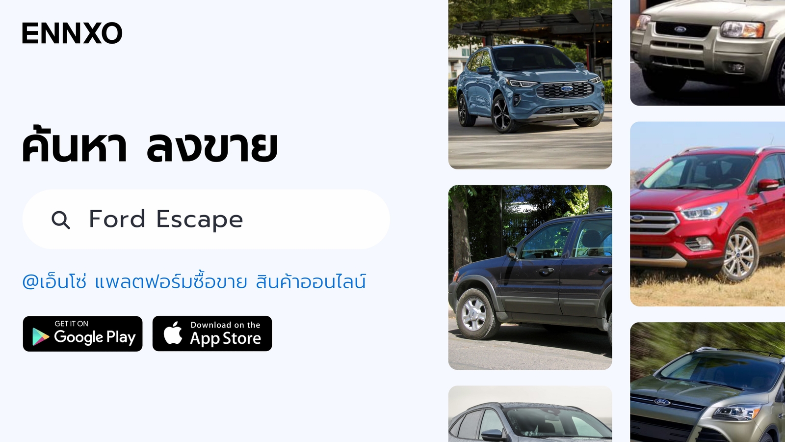 ford-escape-ราคาถูก-มือสอง