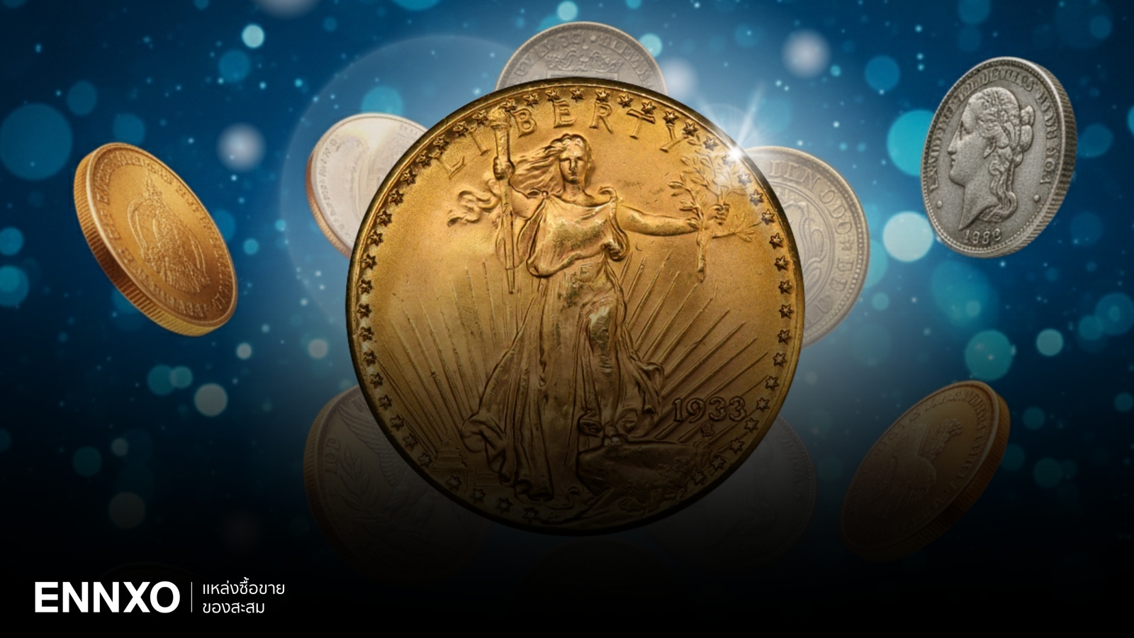 35 เหรียญต่างประเทศที่มีราคาแพง สำหรับซื้อขาย และหายาก ทั่วโลก