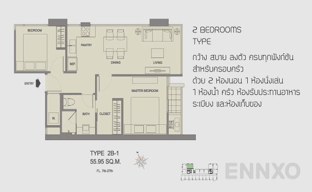 รูปแปลนห้อง 2 Bedroom ของโครงการ ฟิวส์ สาทร-ตากสิน