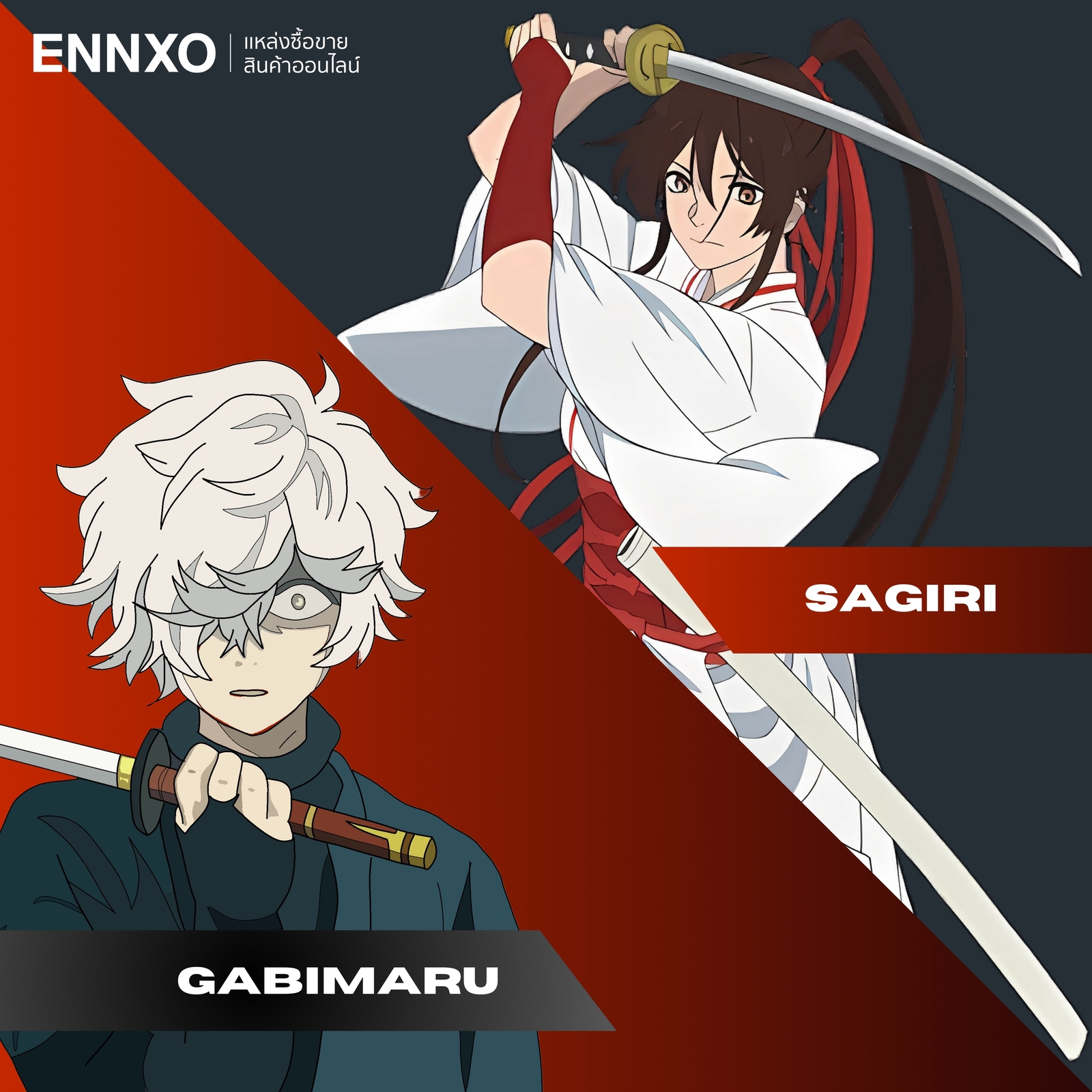 จับคู่ Gabimaru กับ Sagiri