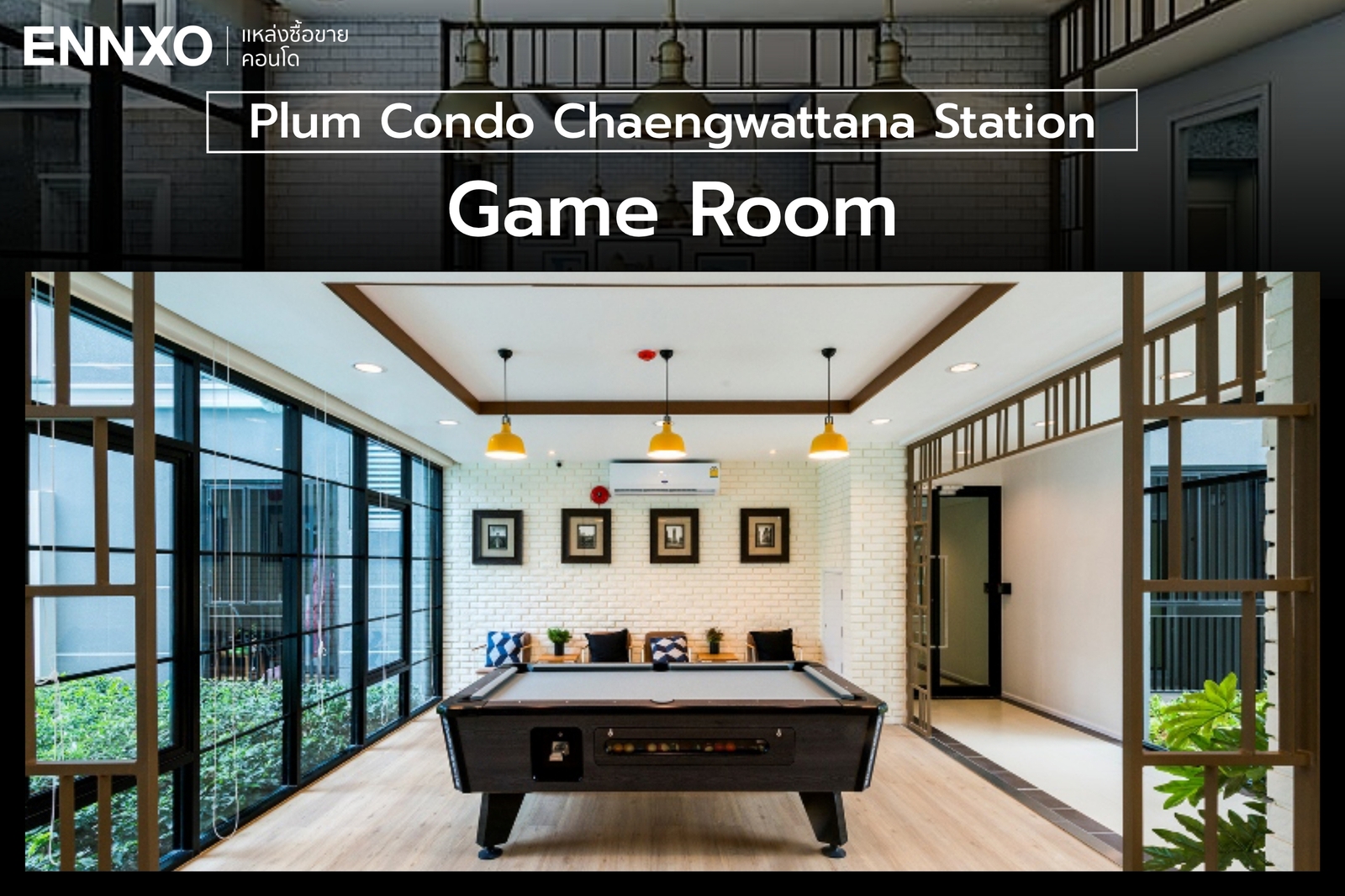 พื้นที่พักผ่อน Plum Condo Chaengwattana Station