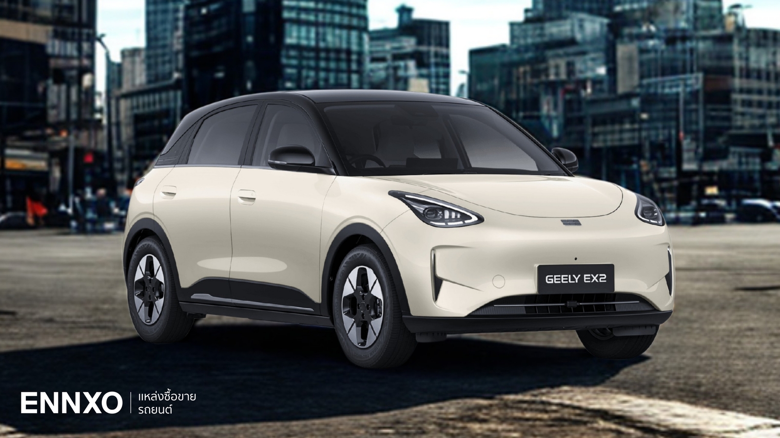 ตารางผ่อนรถ GEELY EX2 2026 (จีลี่ อีเอ็กซ์ 2) ทุกรุ่นใหม่ล่าสุด
