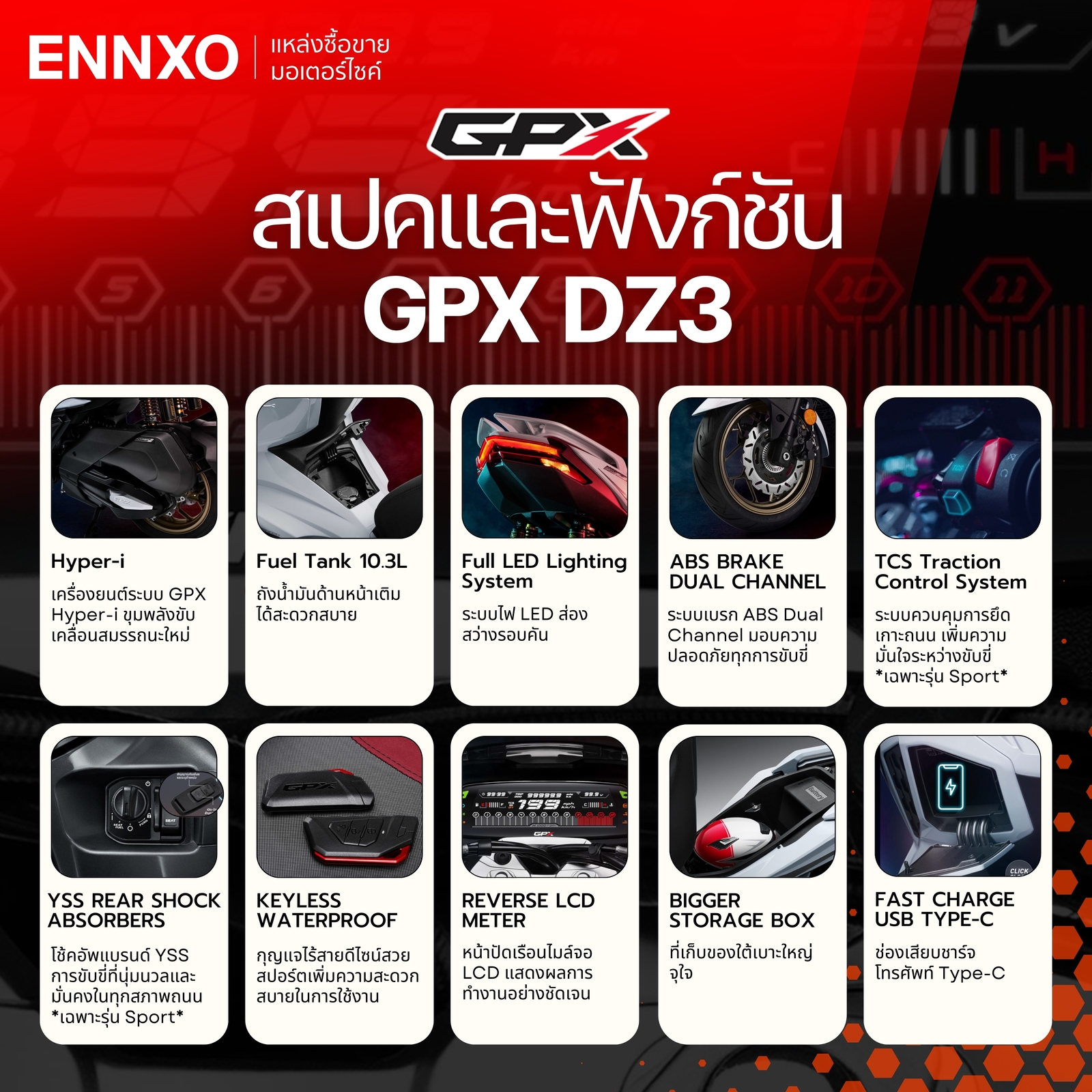 GPX DZ3 สเปค