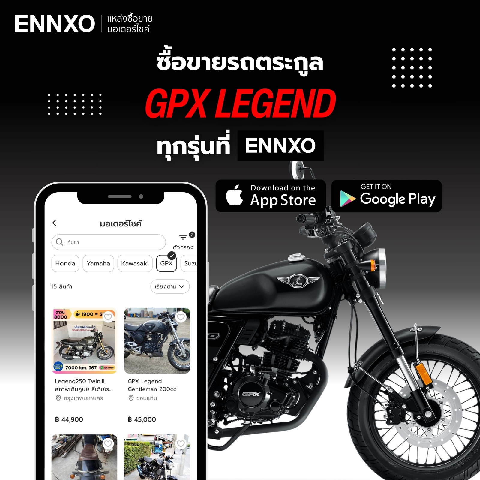 gpx-legend-ทุกรุ่น-ราคาถูก