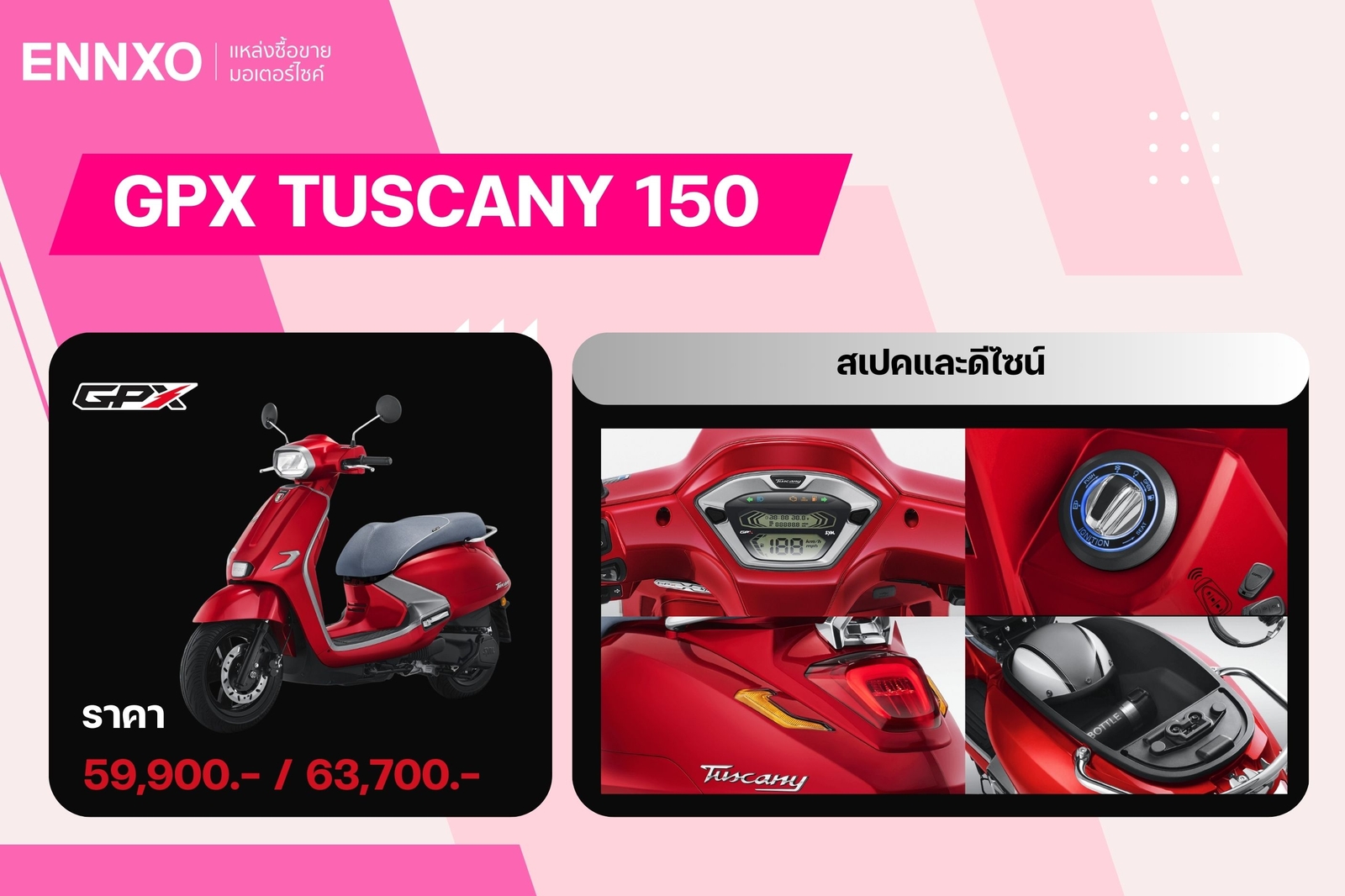 มอเตอร์ไซค์ GPX Tuscany 150