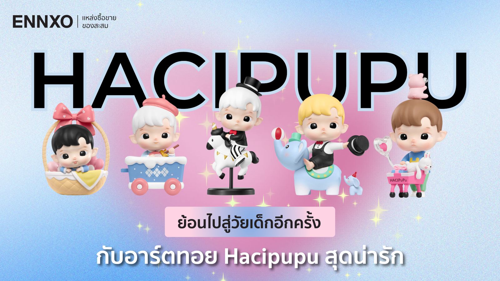 ประวัติ HACIPUPU (ฮาชิปูปู้) อาร์ตทอยเด็กผู้ชายจากศิลปิน Agee and Yep