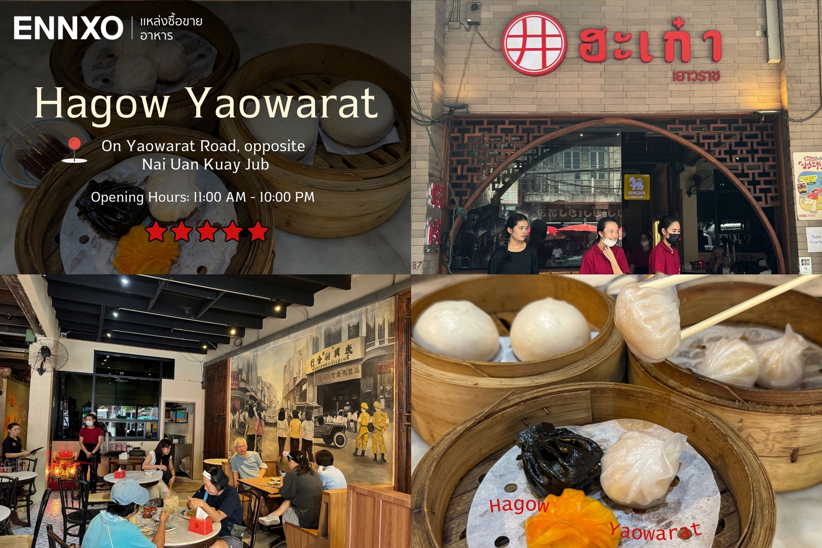 Hagow Yaowarat dimsum