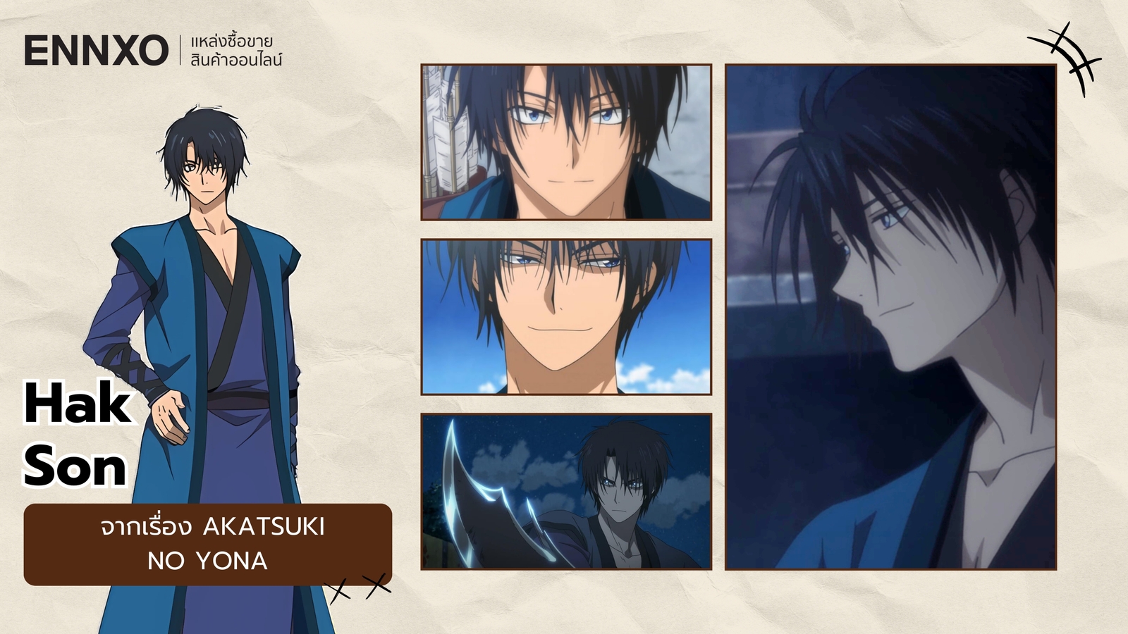 ตัวละคร Hak Son