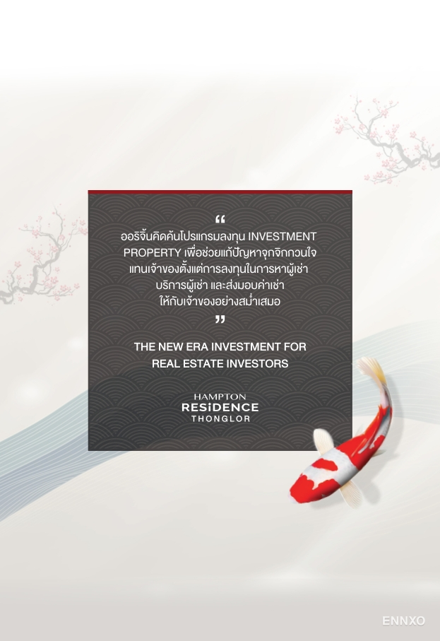 รูป ของ Hampton Thonglor 10
(แฮมป์ตัน ทองหล่อ 10) - รูปที่ 1