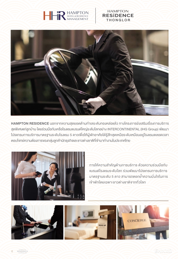 รูป ของ Hampton Thonglor 10
(แฮมป์ตัน ทองหล่อ 10) - รูปที่ 2