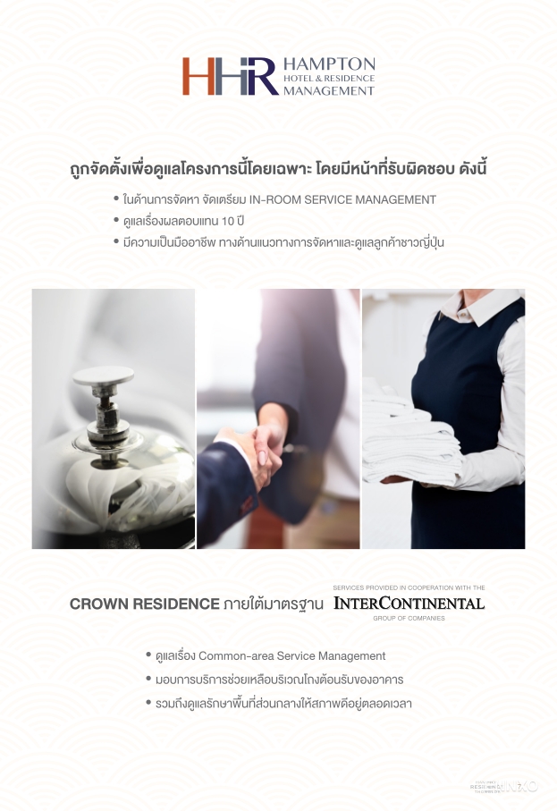 รูป ของ Hampton Thonglor 10
(แฮมป์ตัน ทองหล่อ 10) - รูปที่ 3