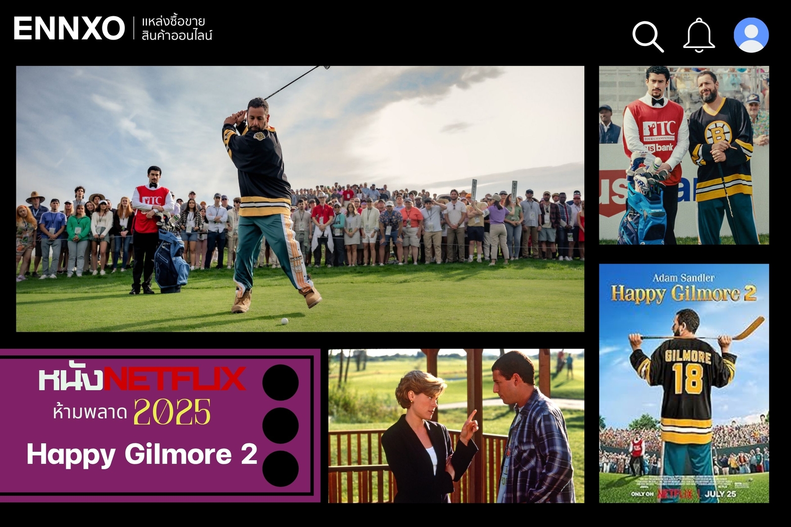 Happy Gilmore 2