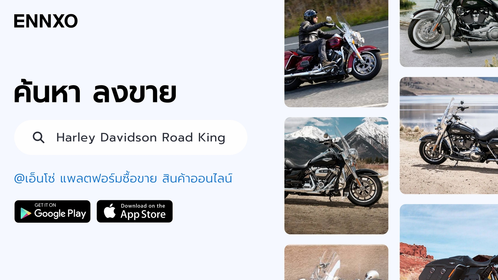 harley-davidson-road-king-ราคาถูก-มือสอง