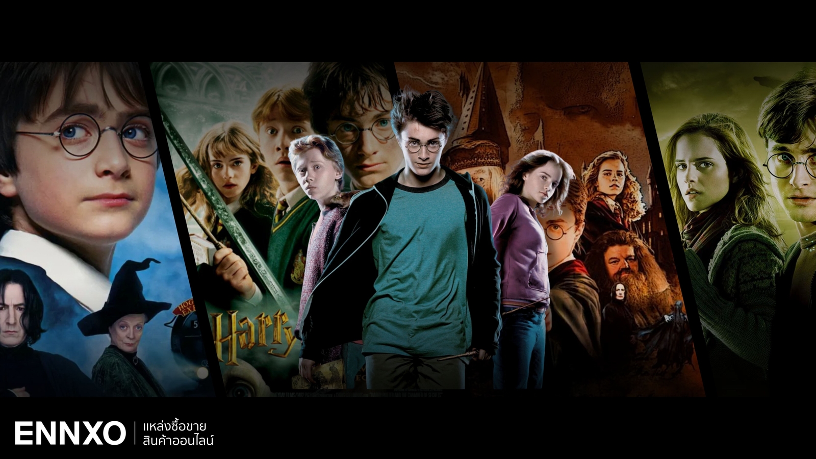 ดู Harry Potter (แฮร์รี่ พอตเตอร์) แบบเรียงภาค ดูที่ไหน พร้อมรีวิว