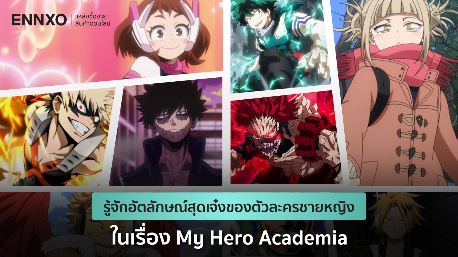 hero-quirks-my-hero-academia