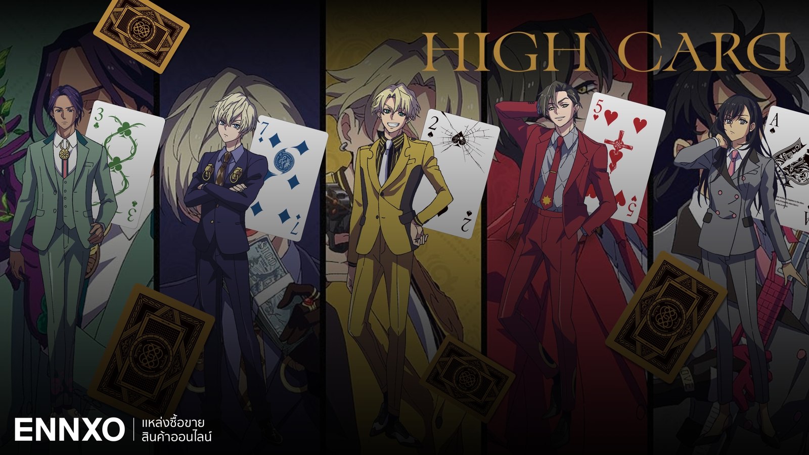 แนะนำ High Card อนิเมะน่าดู แนวต่อสู้ด้วยพลังพิเศษจากไพ่ ที่ไม่ควรพลาด