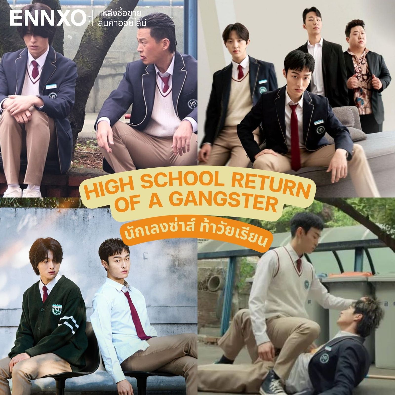 High School Return of a Gangster นักเลงซ่าส์ ท้าวัยเรียน ซีรีส์เกาหลีมาเฟียไปโรงเรียน