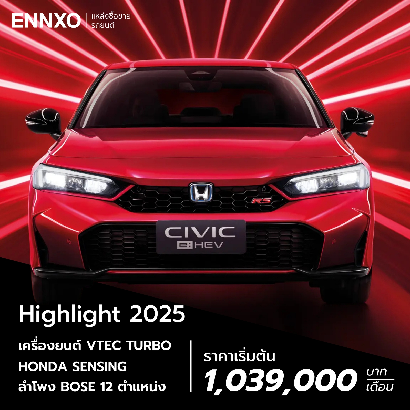 highlight-honda-civic-2025