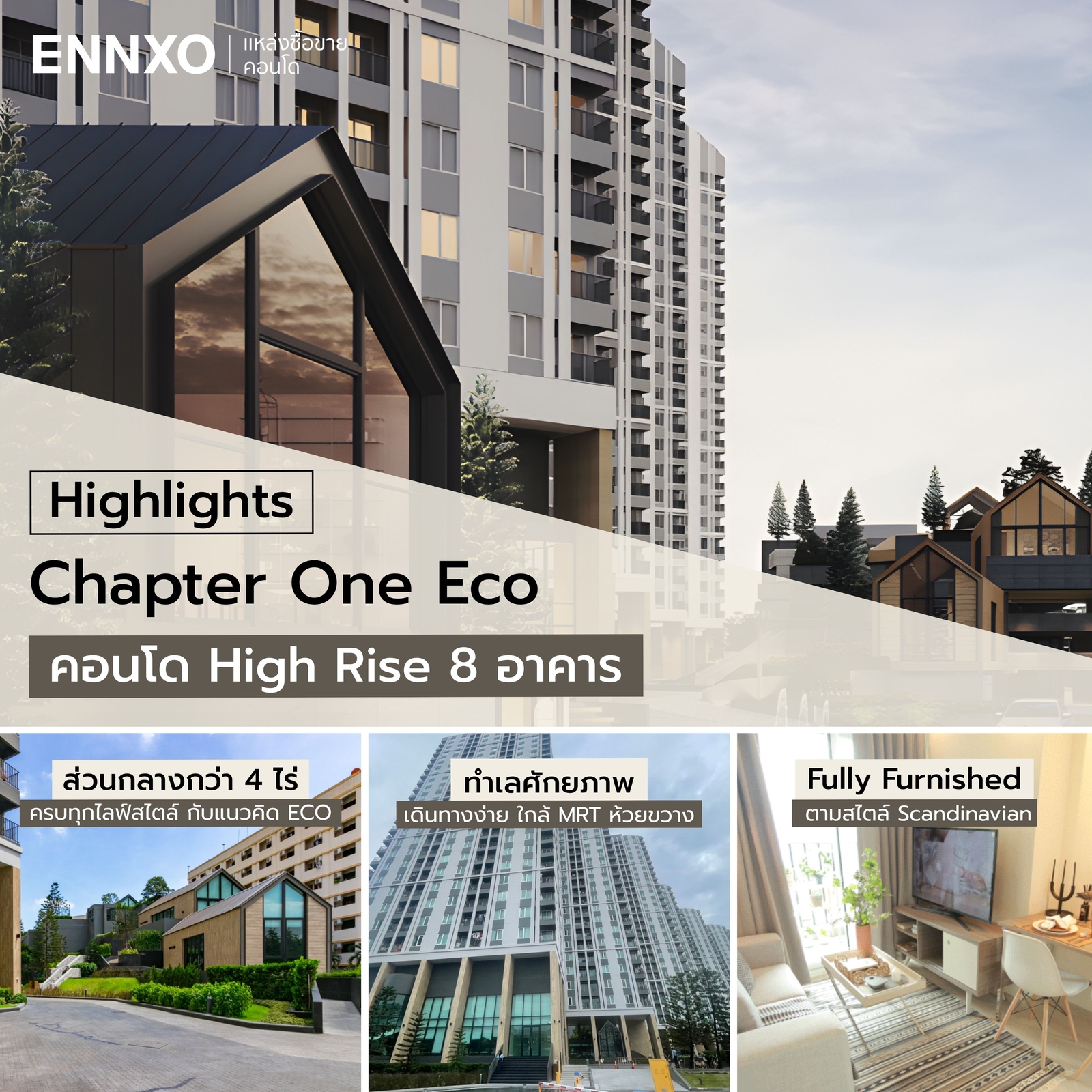Highlights คอนโด Chapter One Eco